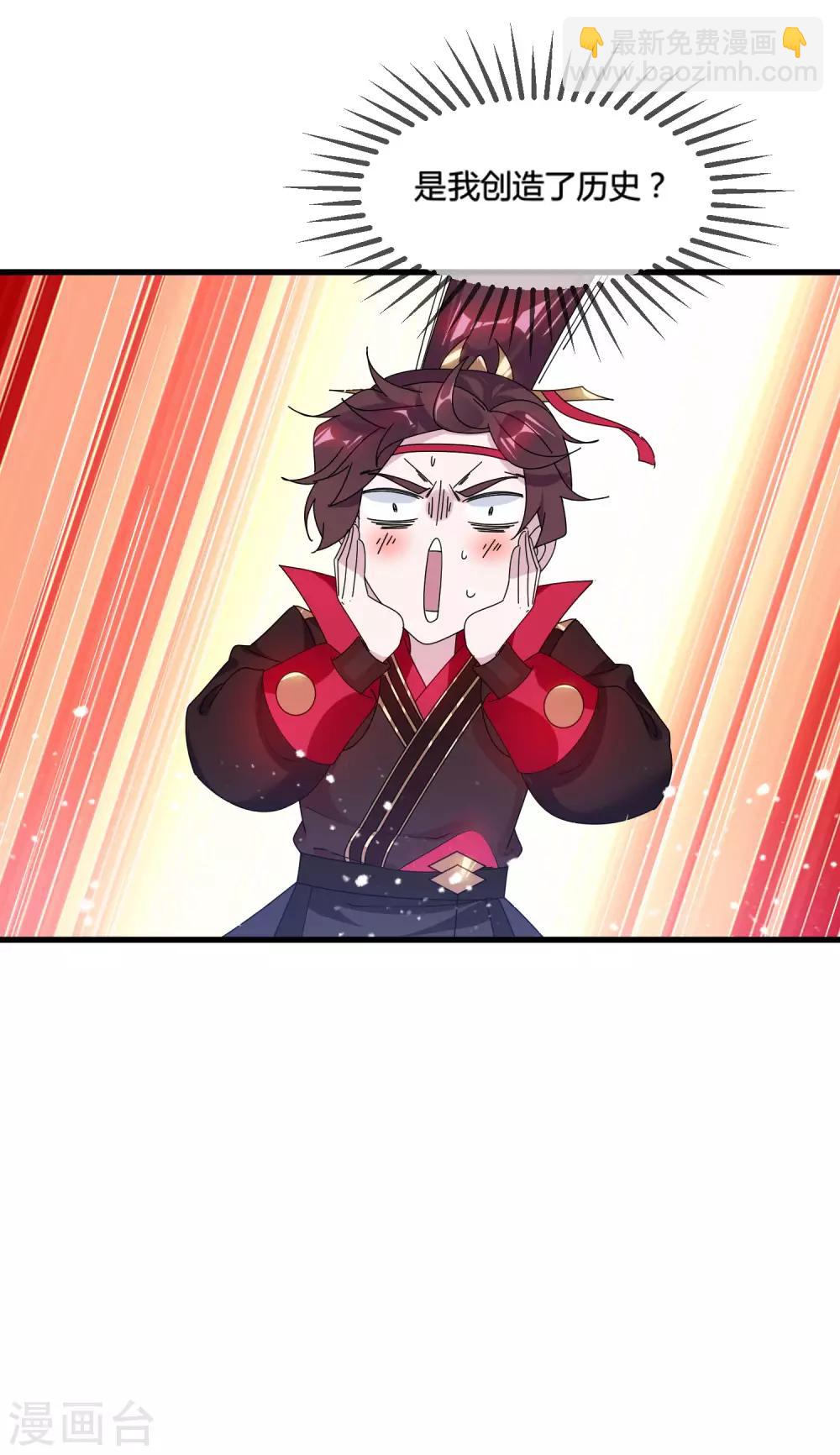 極品敗家子 - 第170話 竟敢和貧僧搶師太 - 3