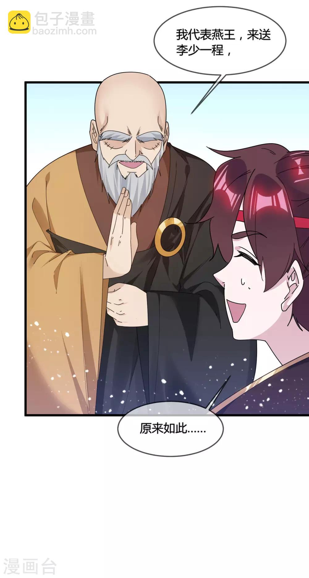 极品败家子 - 第170话 竟敢和贫僧抢师太 - 4