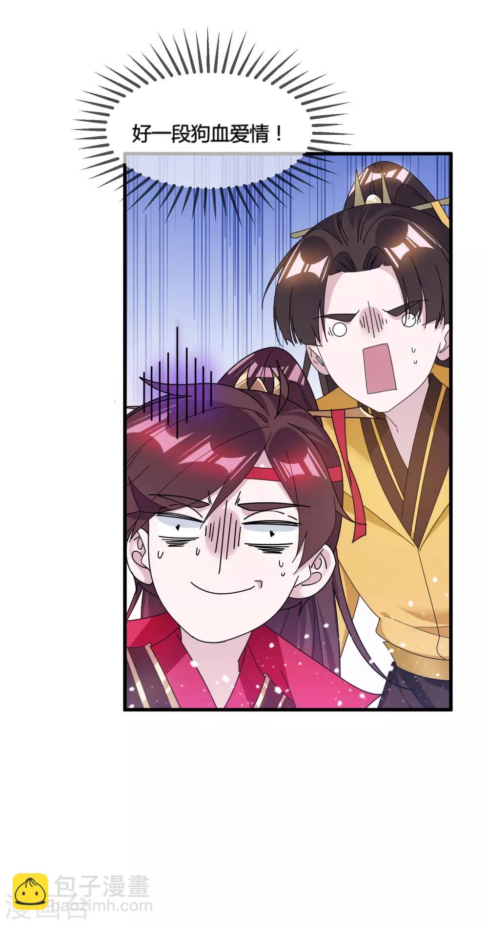 極品敗家子 - 第170話 竟敢和貧僧搶師太 - 1