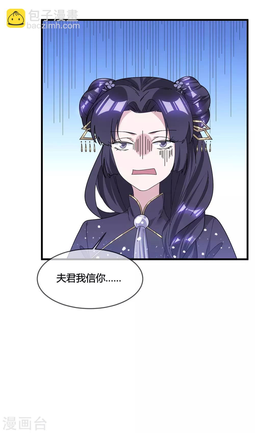 极品败家子 - 第170话 竟敢和贫僧抢师太 - 6