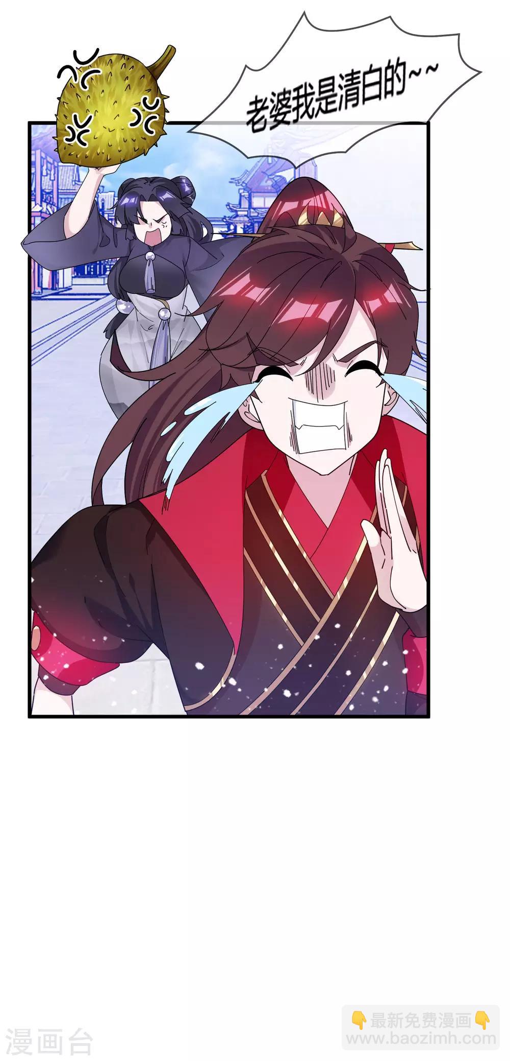 極品敗家子 - 第170話 竟敢和貧僧搶師太 - 2