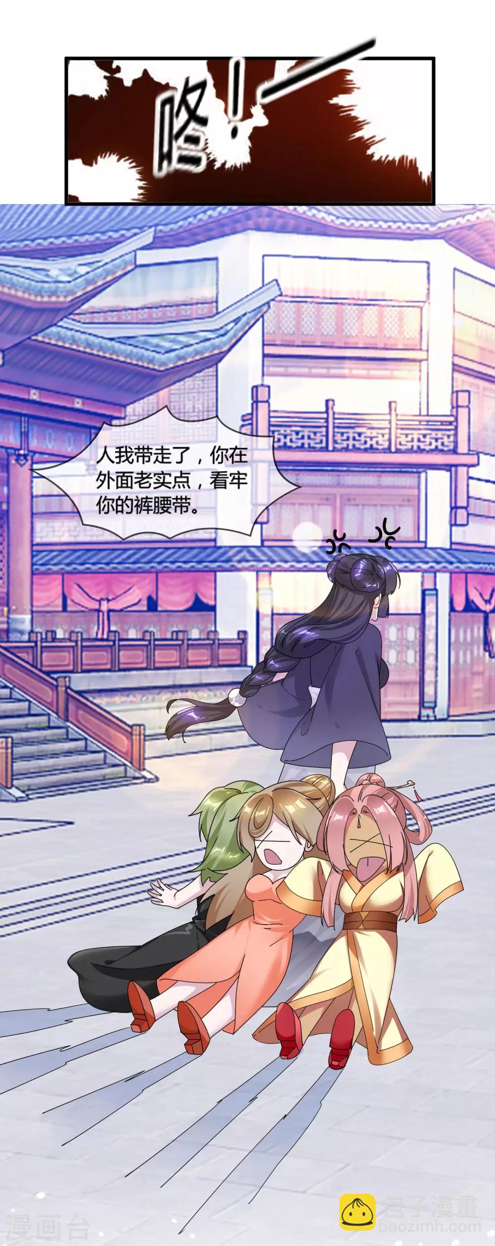 極品敗家子 - 第170話 竟敢和貧僧搶師太 - 3