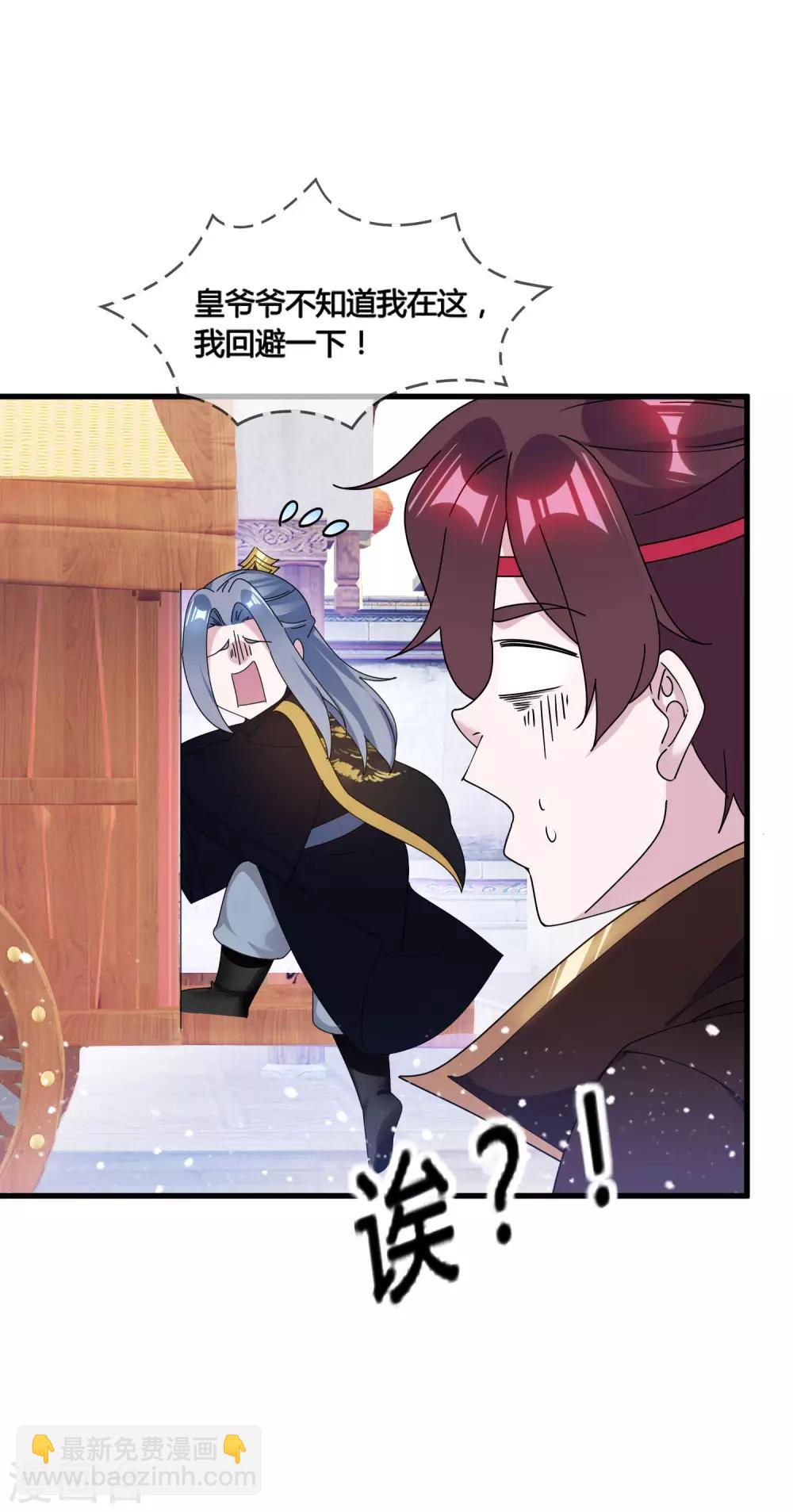 極品敗家子 - 第172話 管鮑之交 - 3