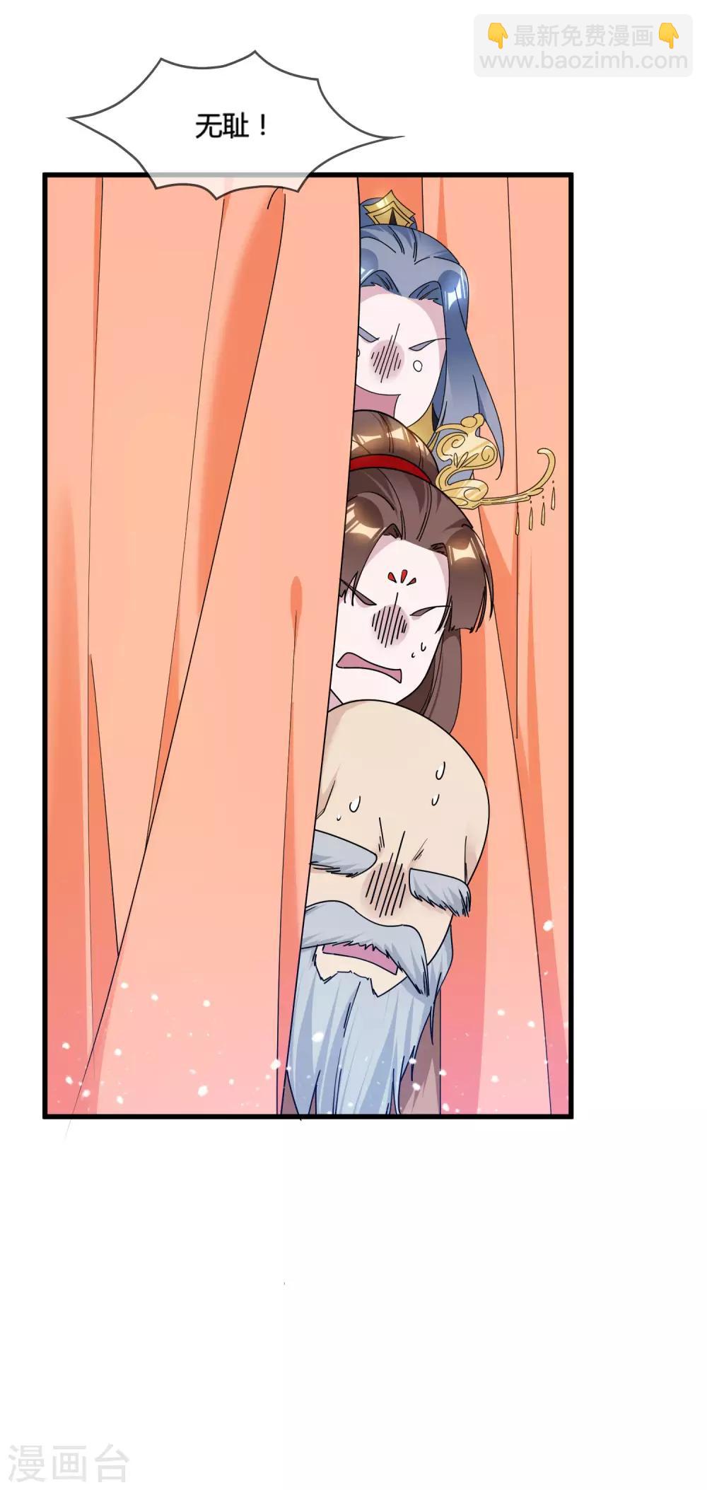 極品敗家子 - 第172話 管鮑之交 - 5