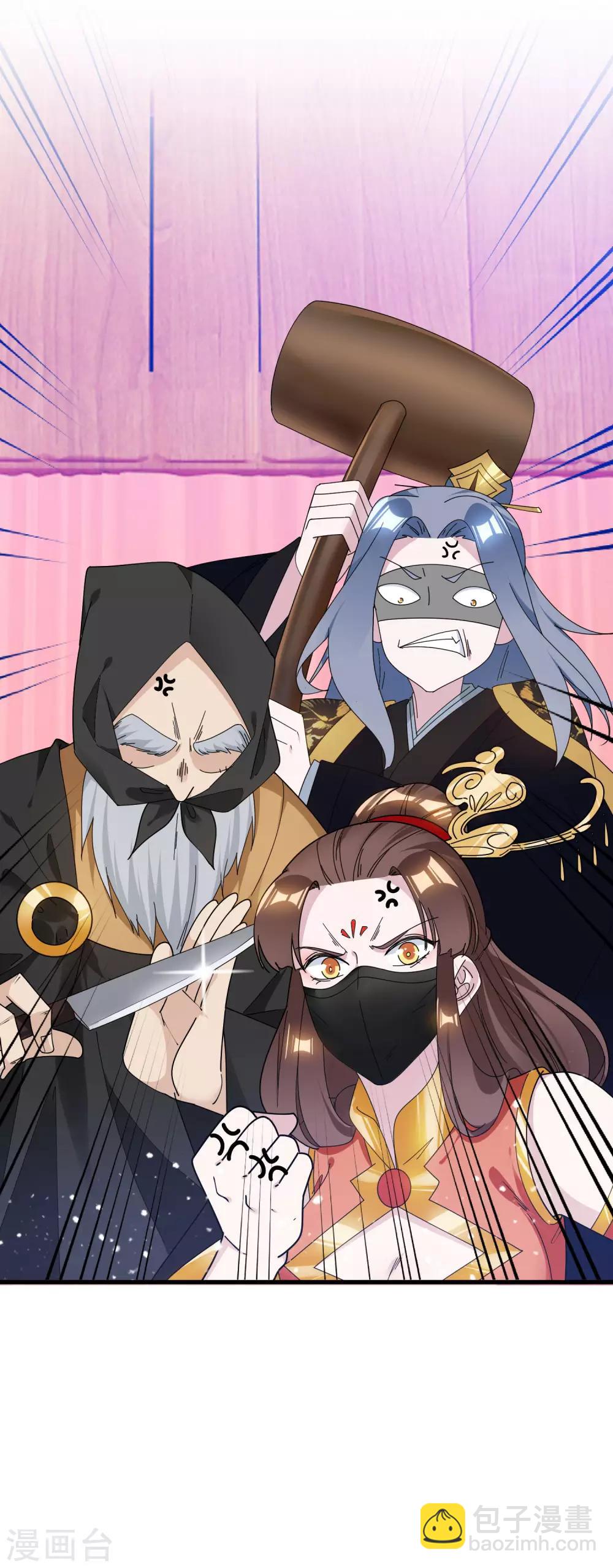 極品敗家子 - 第172話 管鮑之交 - 3