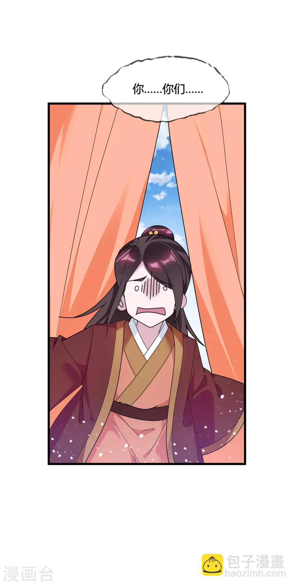 極品敗家子 - 第172話 管鮑之交 - 4