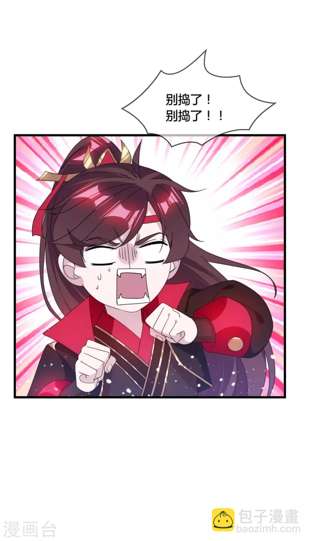 極品敗家子 - 第172話 管鮑之交 - 6