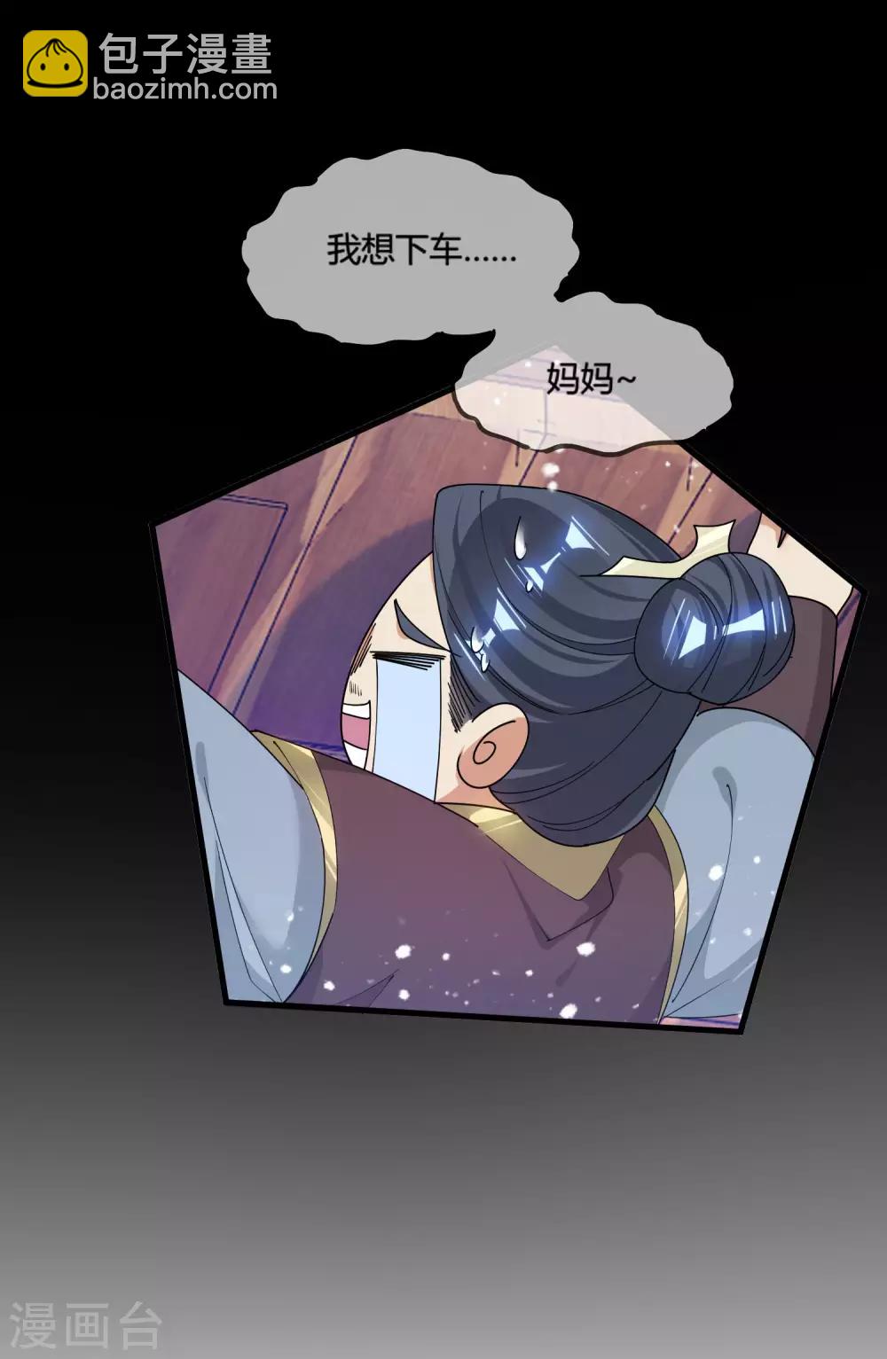 極品敗家子 - 第174話 舔狗舔到一無所有 - 4