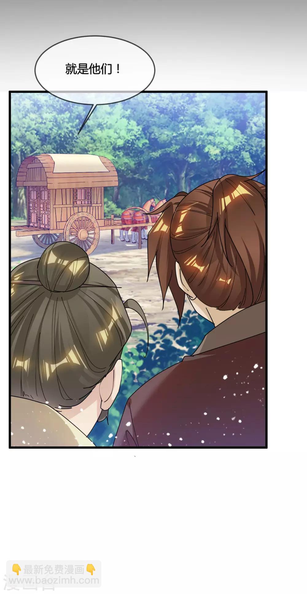 極品敗家子 - 第174話 舔狗舔到一無所有 - 5