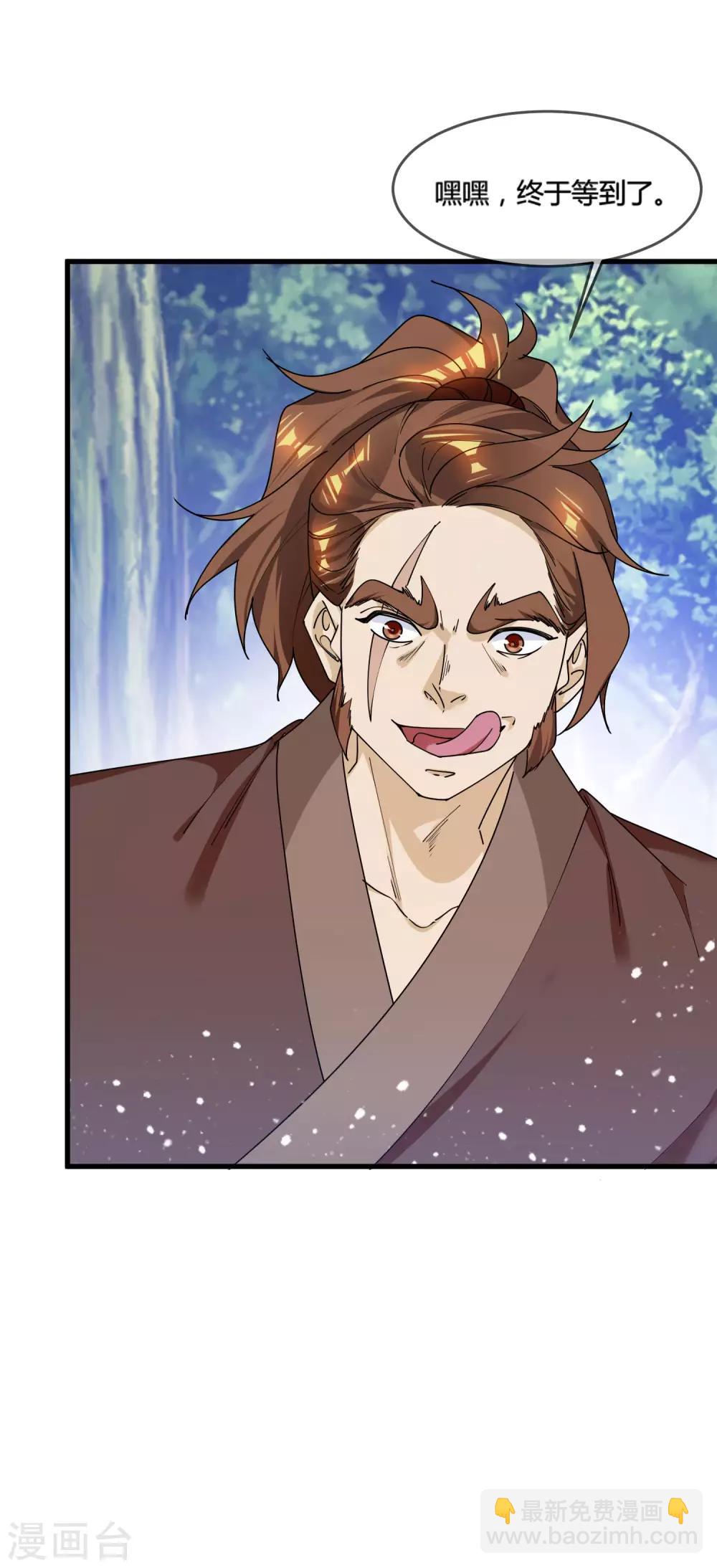 極品敗家子 - 第174話 舔狗舔到一無所有 - 6