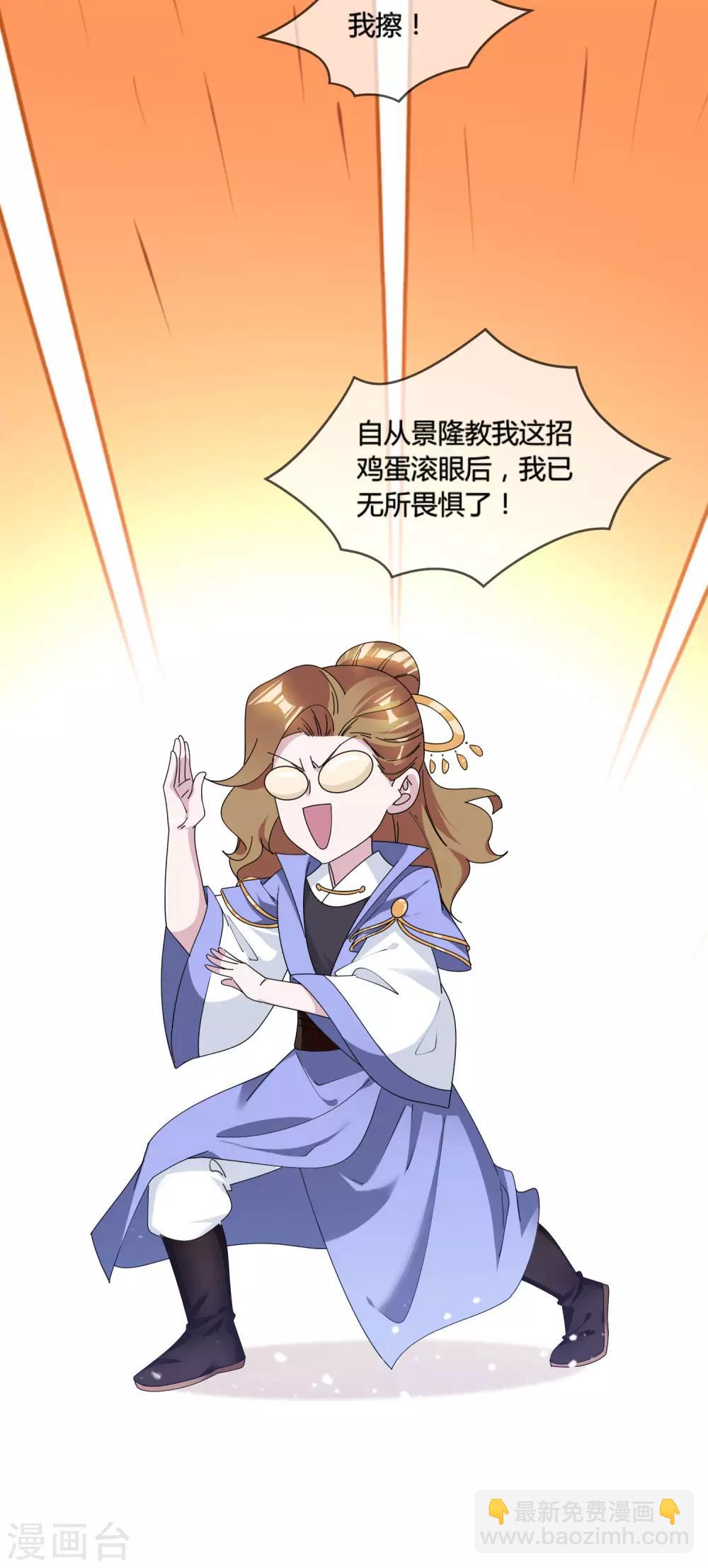 極品敗家子 - 第174話 舔狗舔到一無所有 - 7