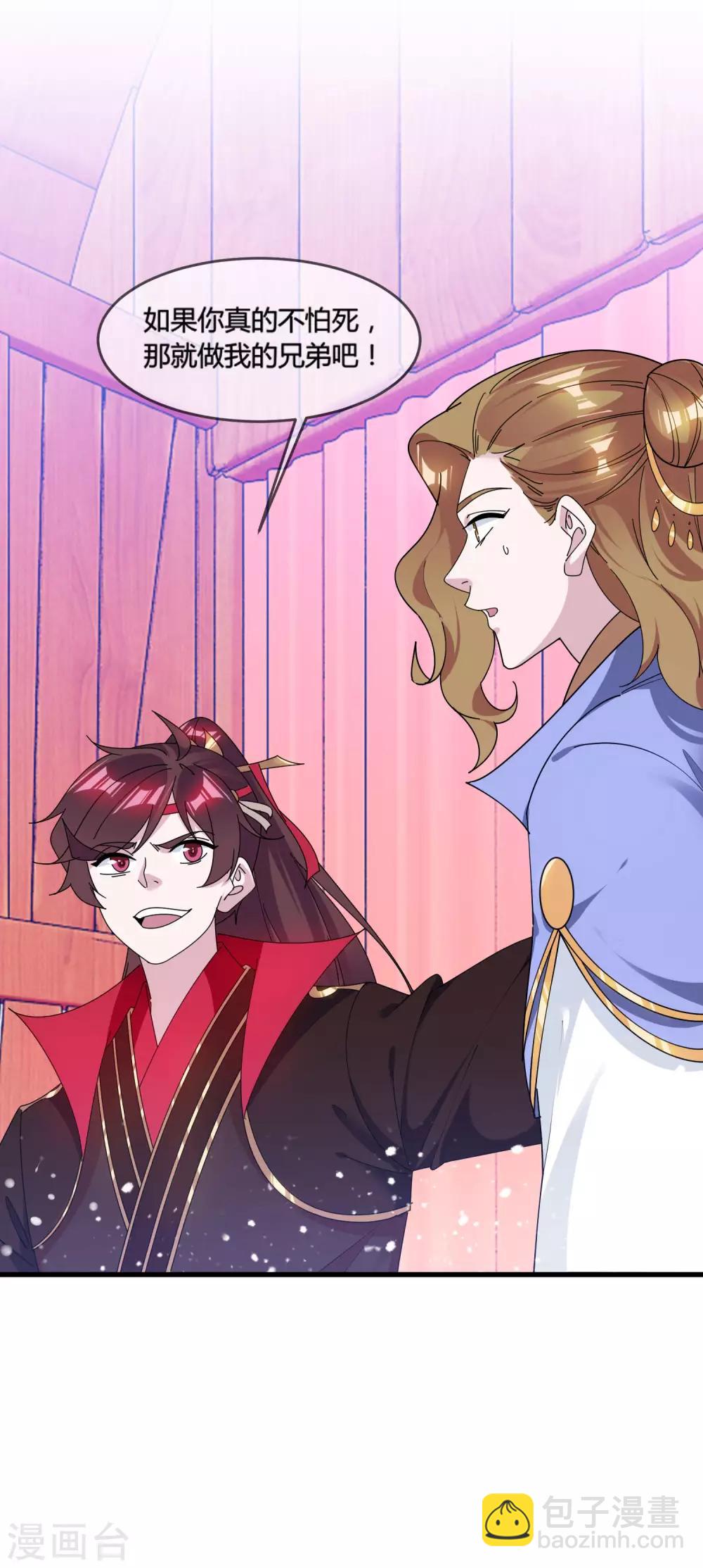 極品敗家子 - 第174話 舔狗舔到一無所有 - 5