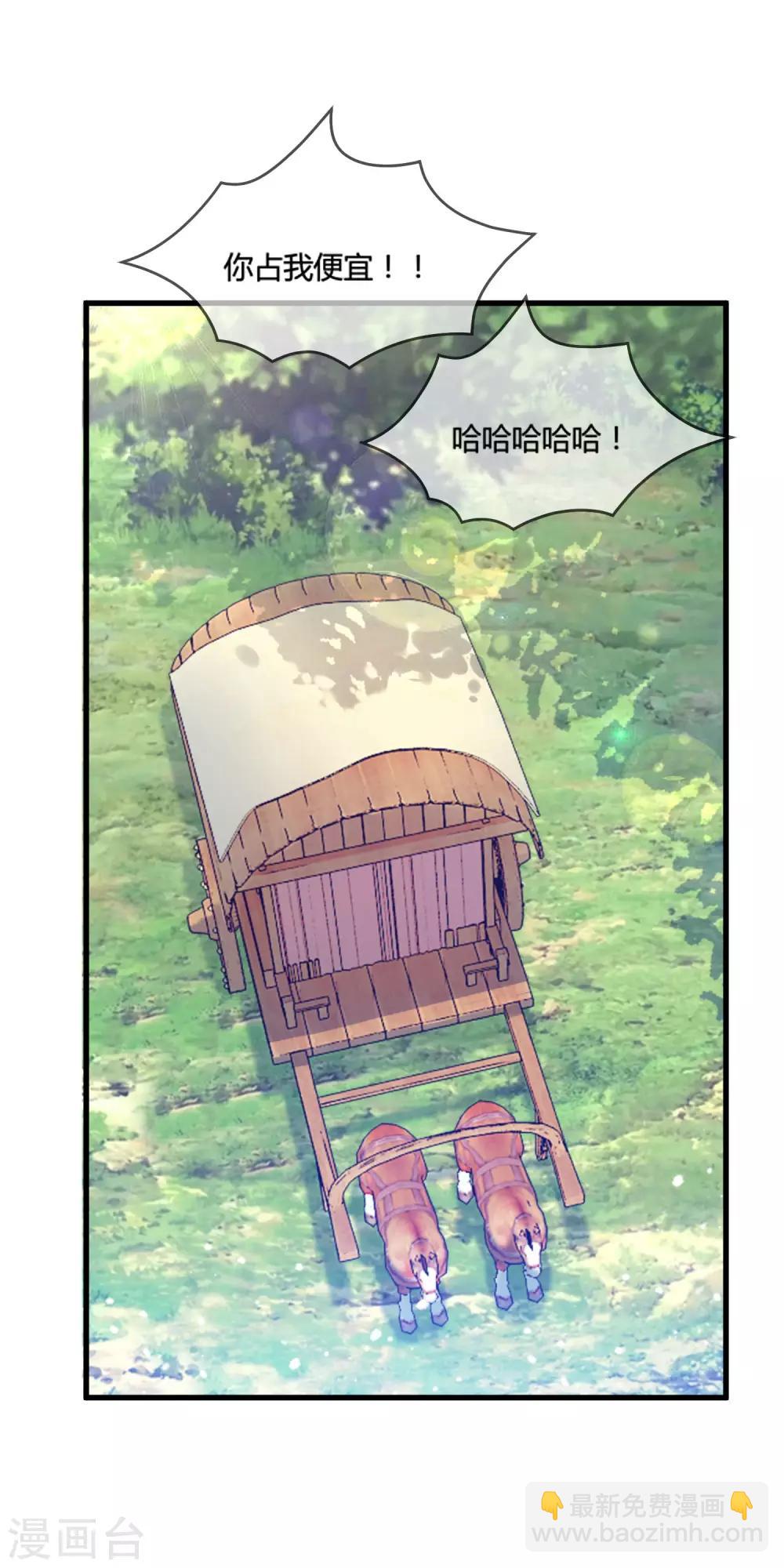 極品敗家子 - 第174話 舔狗舔到一無所有 - 2