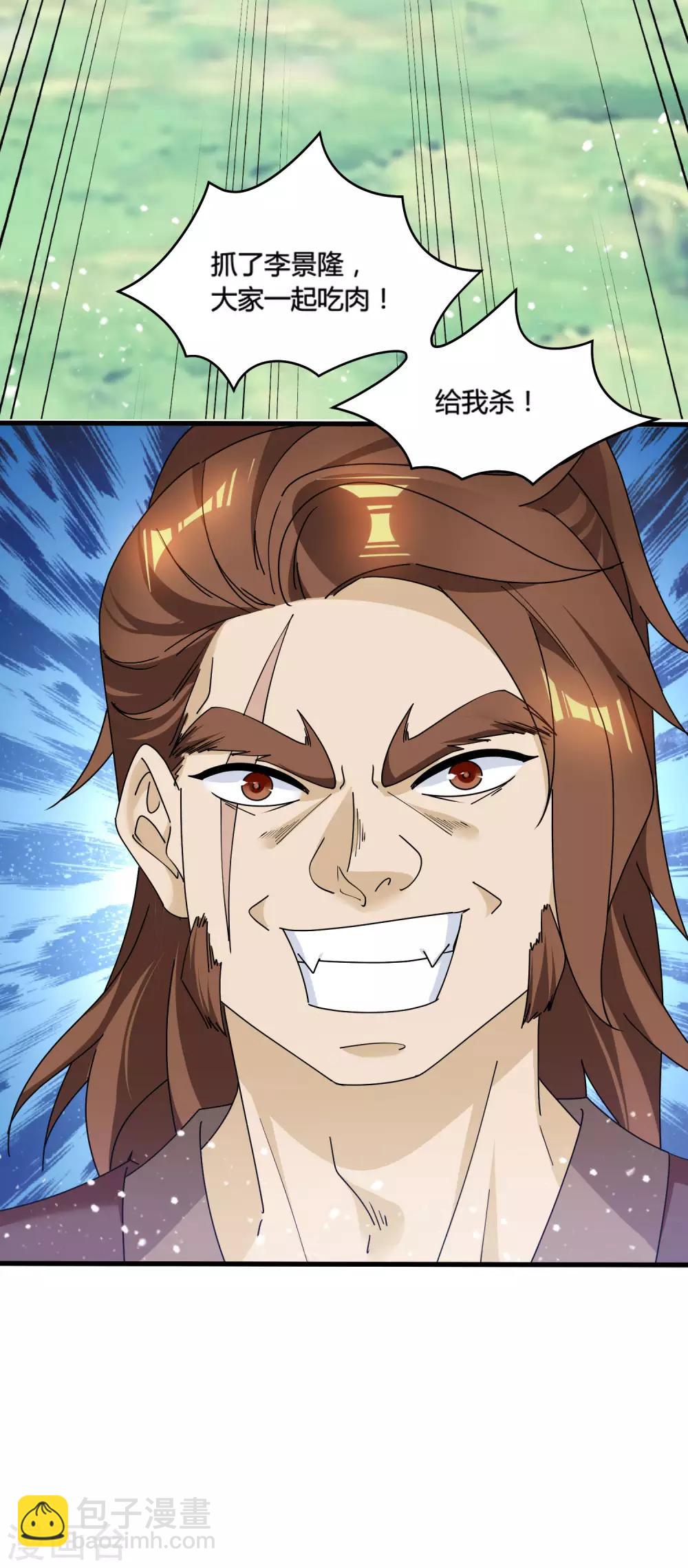 極品敗家子 - 第174話 舔狗舔到一無所有 - 2