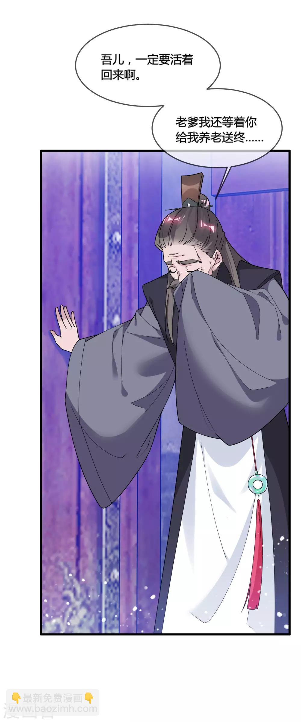 極品敗家子 - 第174話 舔狗舔到一無所有 - 5