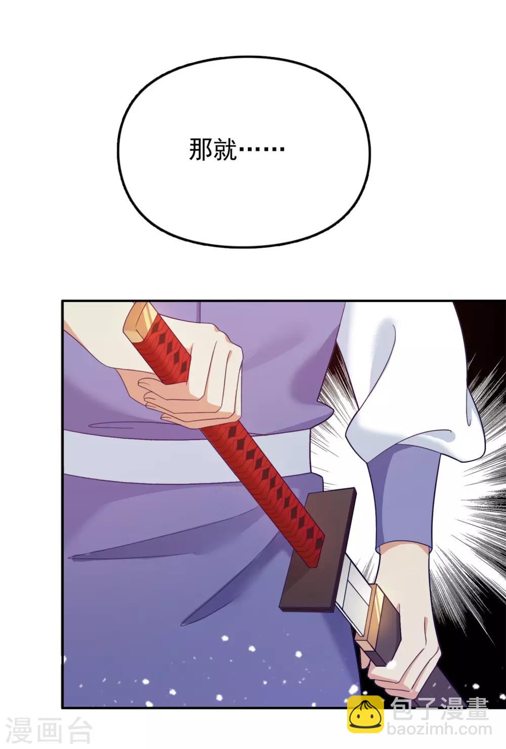 極品敗家子 - 第18話 倭國忠犬 - 2