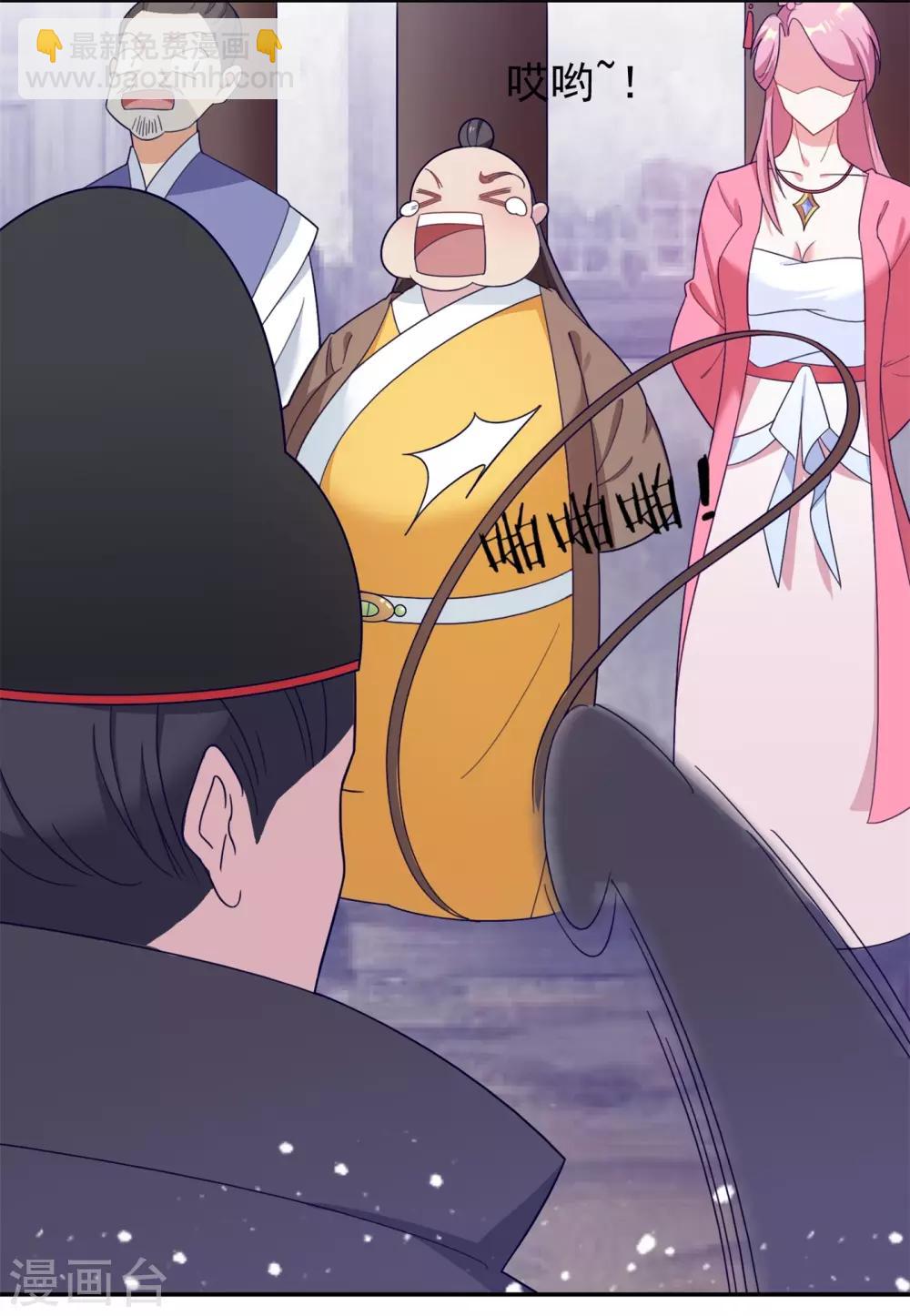 極品敗家子 - 第18話 倭國忠犬 - 1