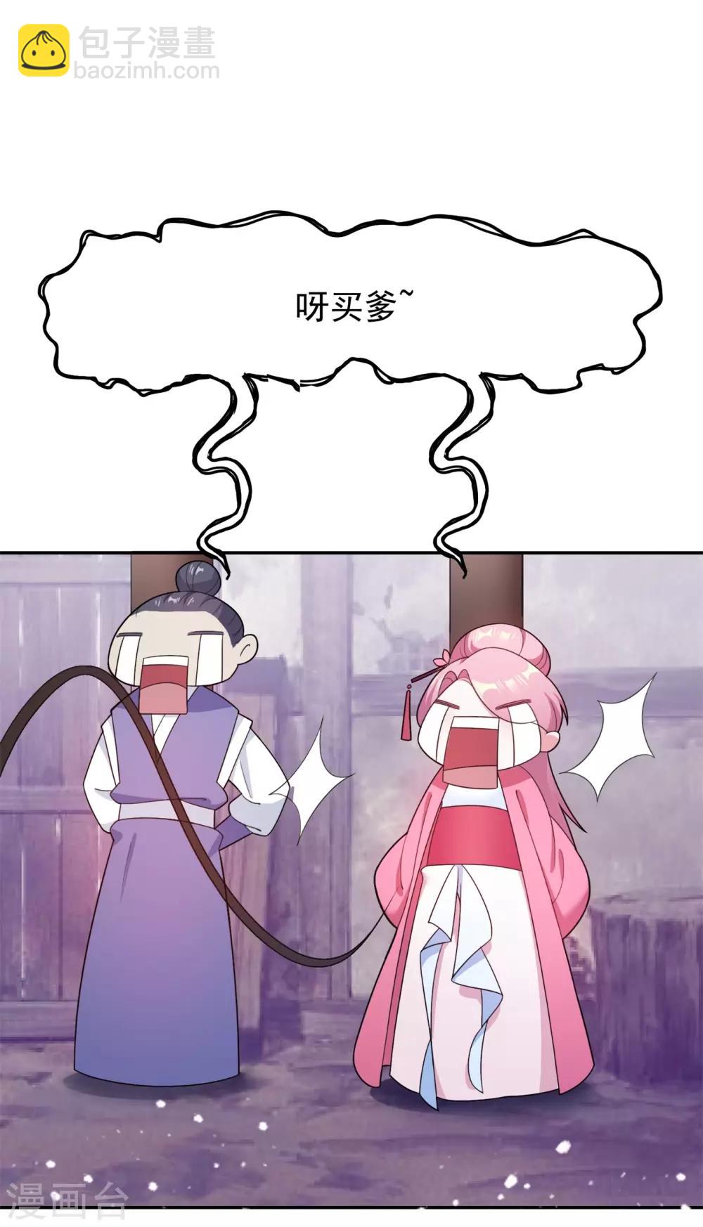 極品敗家子 - 第18話 倭國忠犬 - 5