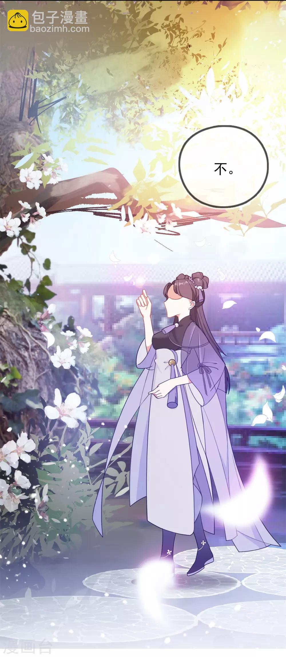 極品敗家子 - 第18話 倭國忠犬 - 2