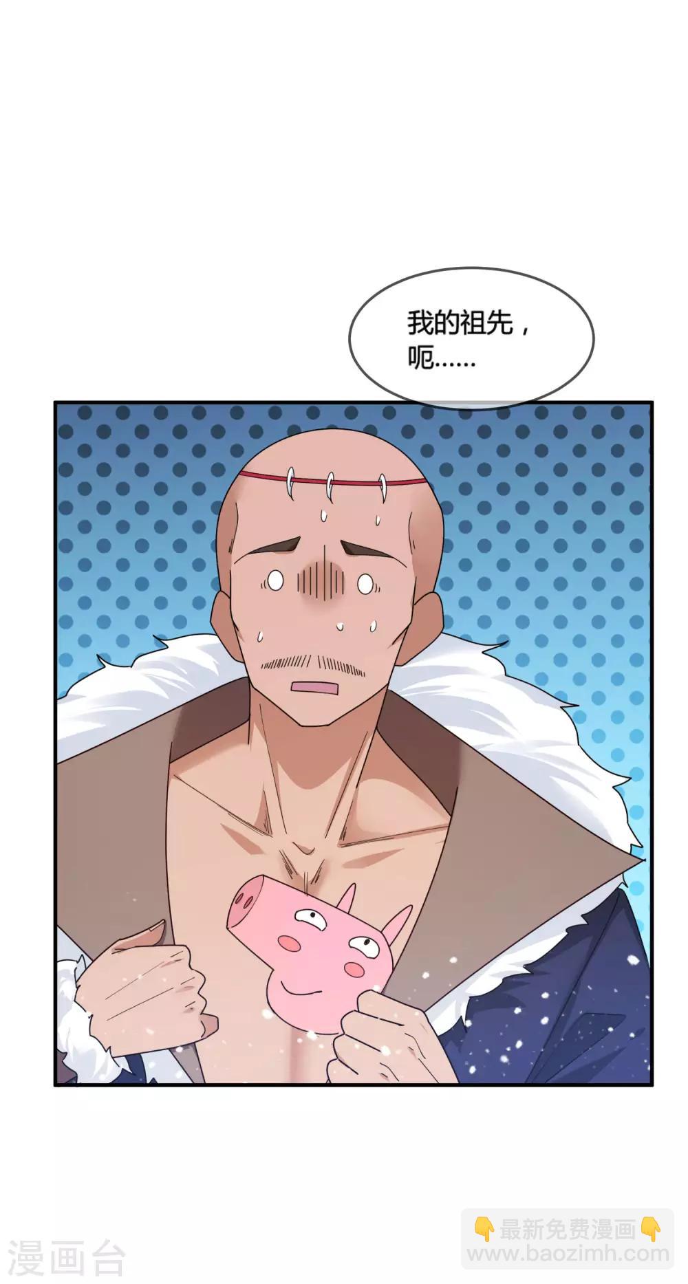 極品敗家子 - 第176話 雞飛蛋打 - 3