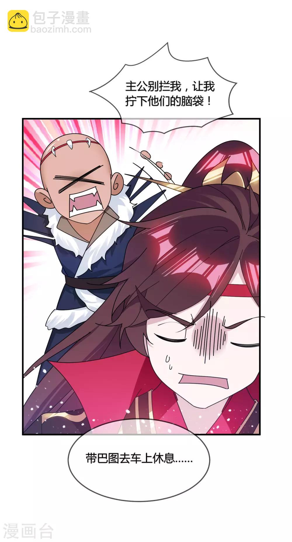 極品敗家子 - 第176話 雞飛蛋打 - 5