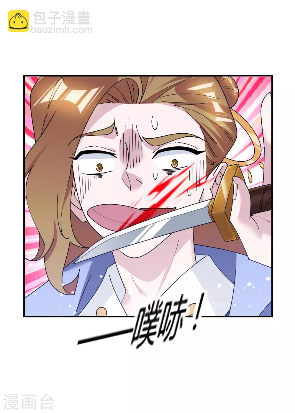 極品敗家子 - 第176話 雞飛蛋打 - 3