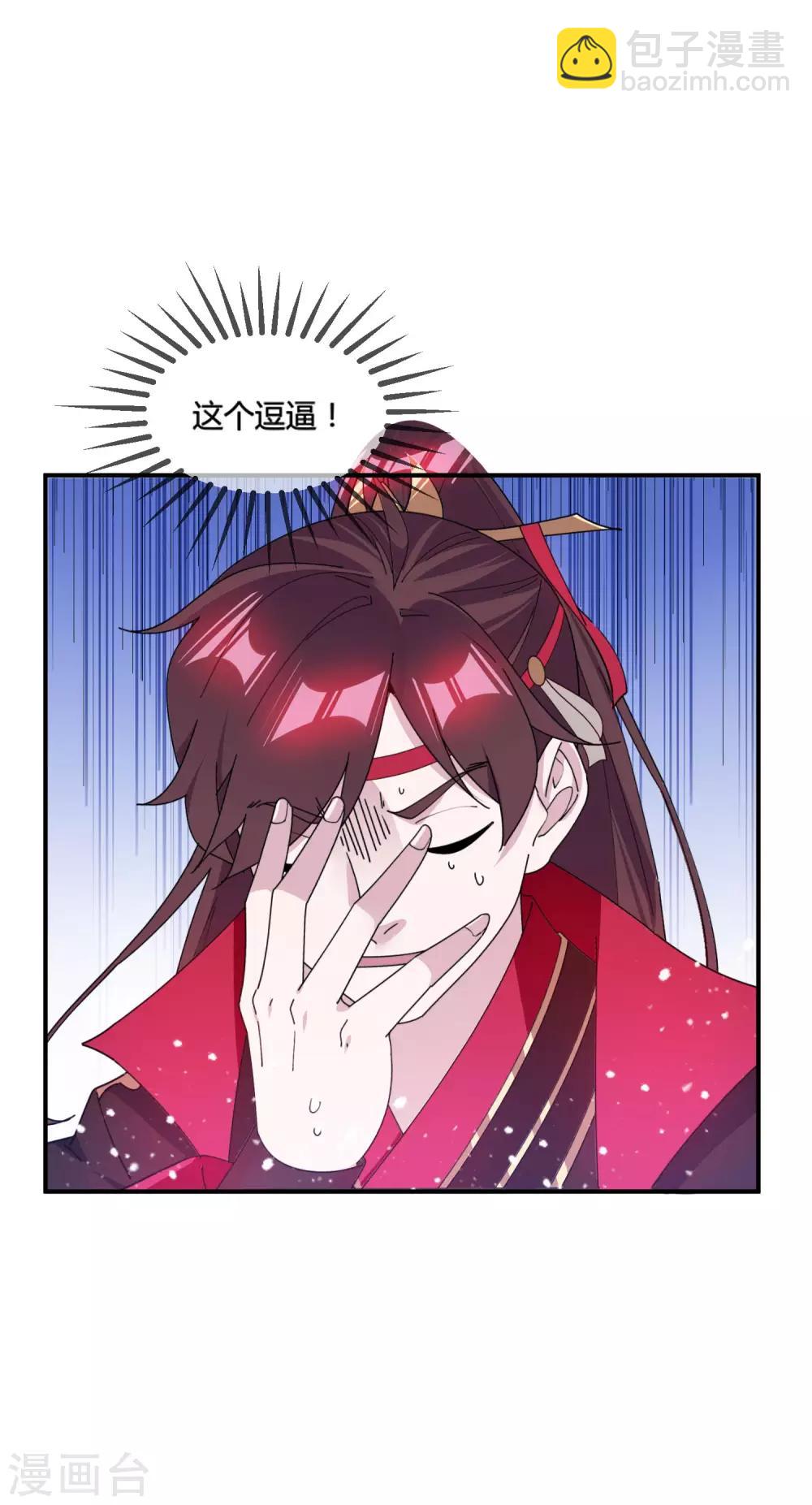 極品敗家子 - 第176話 雞飛蛋打 - 3