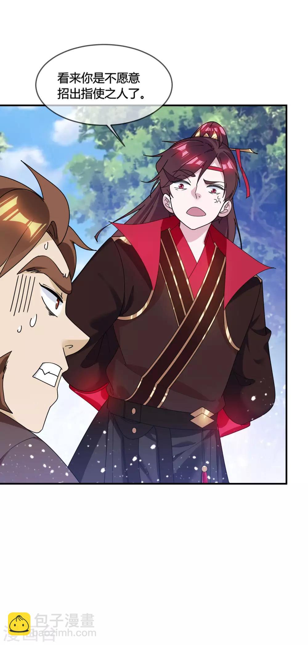 極品敗家子 - 第176話 雞飛蛋打 - 4