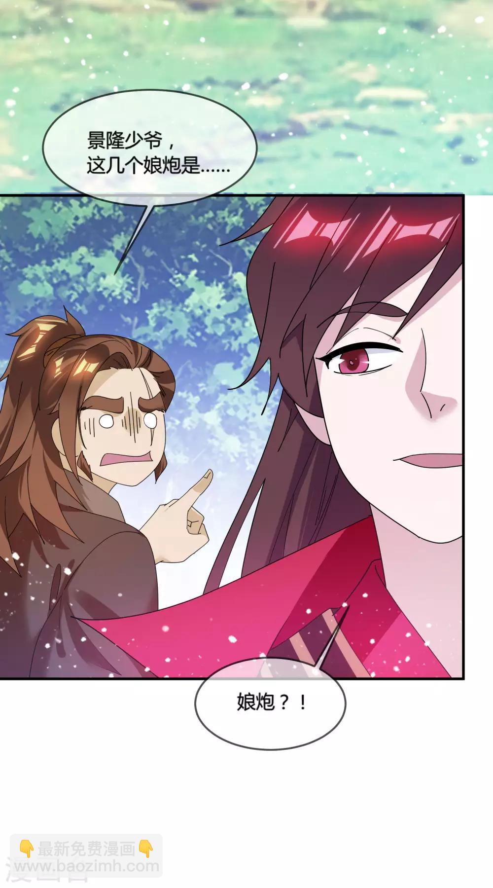 極品敗家子 - 第176話 雞飛蛋打 - 3