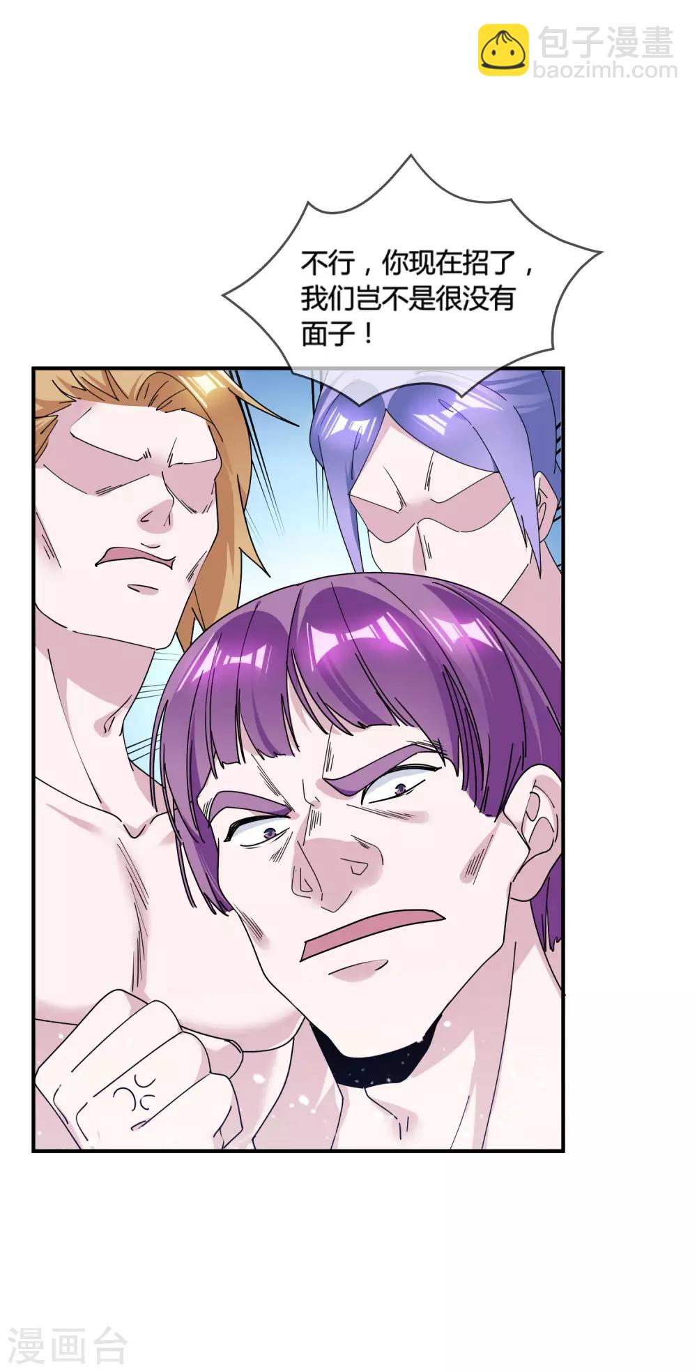 極品敗家子 - 第176話 雞飛蛋打 - 6