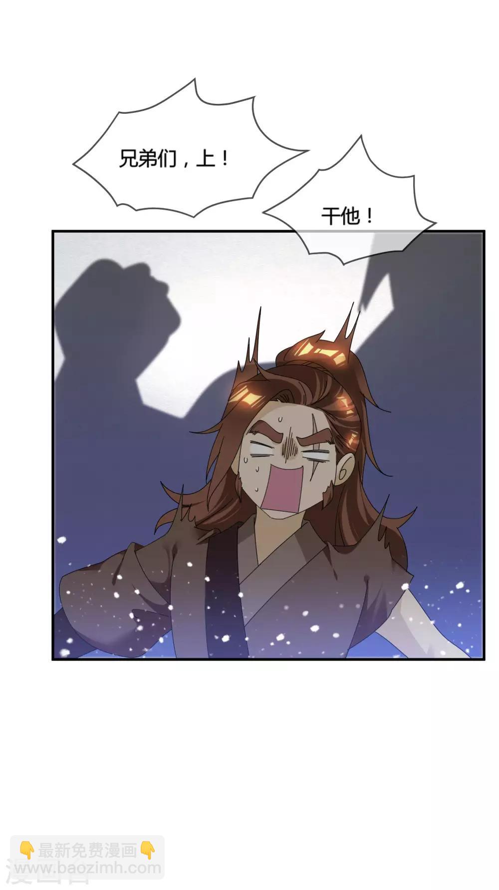 極品敗家子 - 第176話 雞飛蛋打 - 7