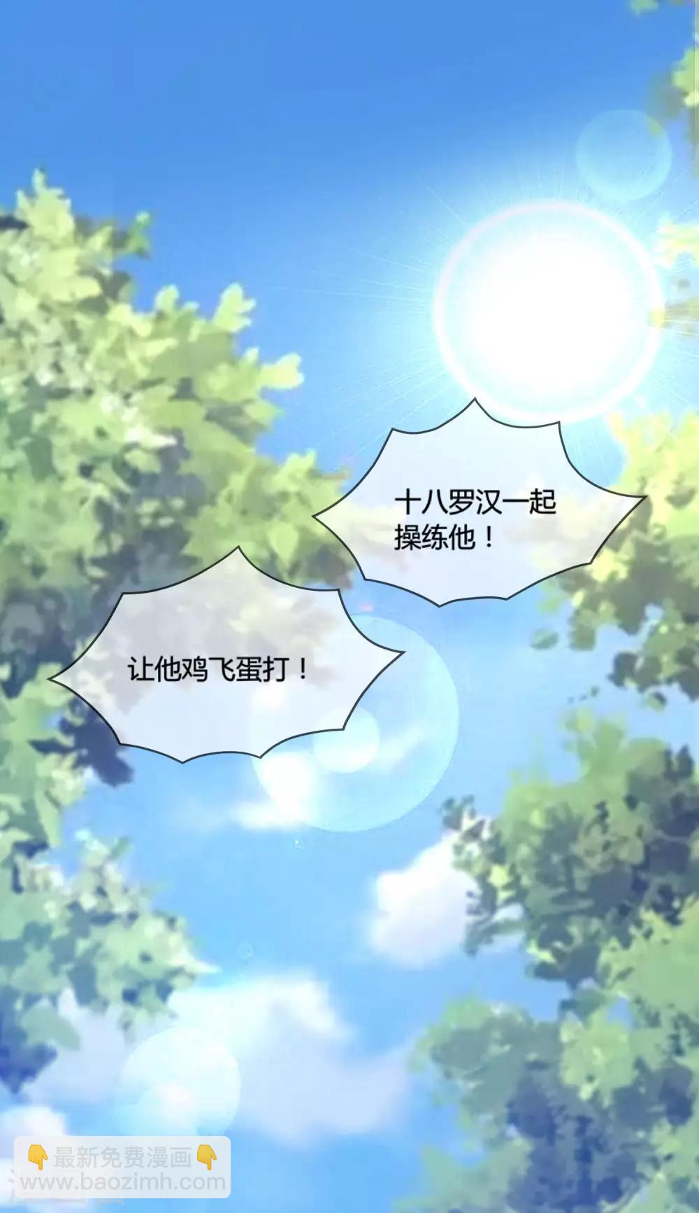 極品敗家子 - 第176話 雞飛蛋打 - 2