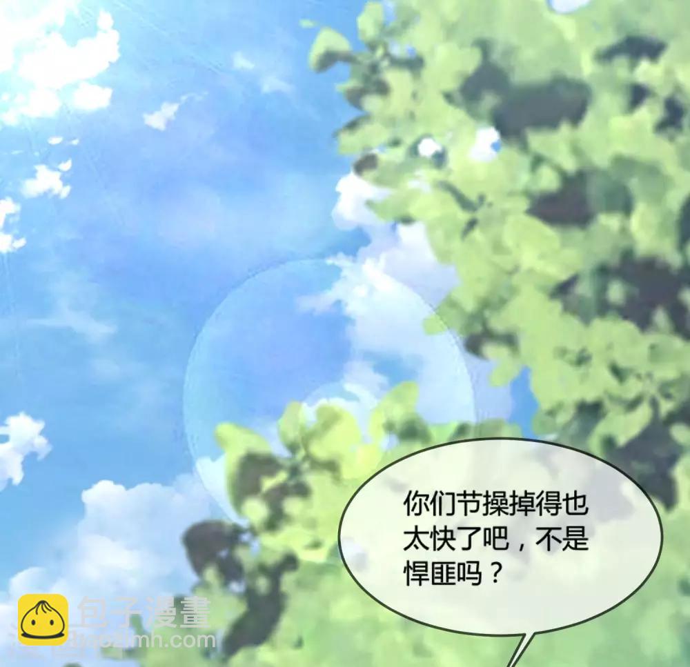 極品敗家子 - 第176話 雞飛蛋打 - 4