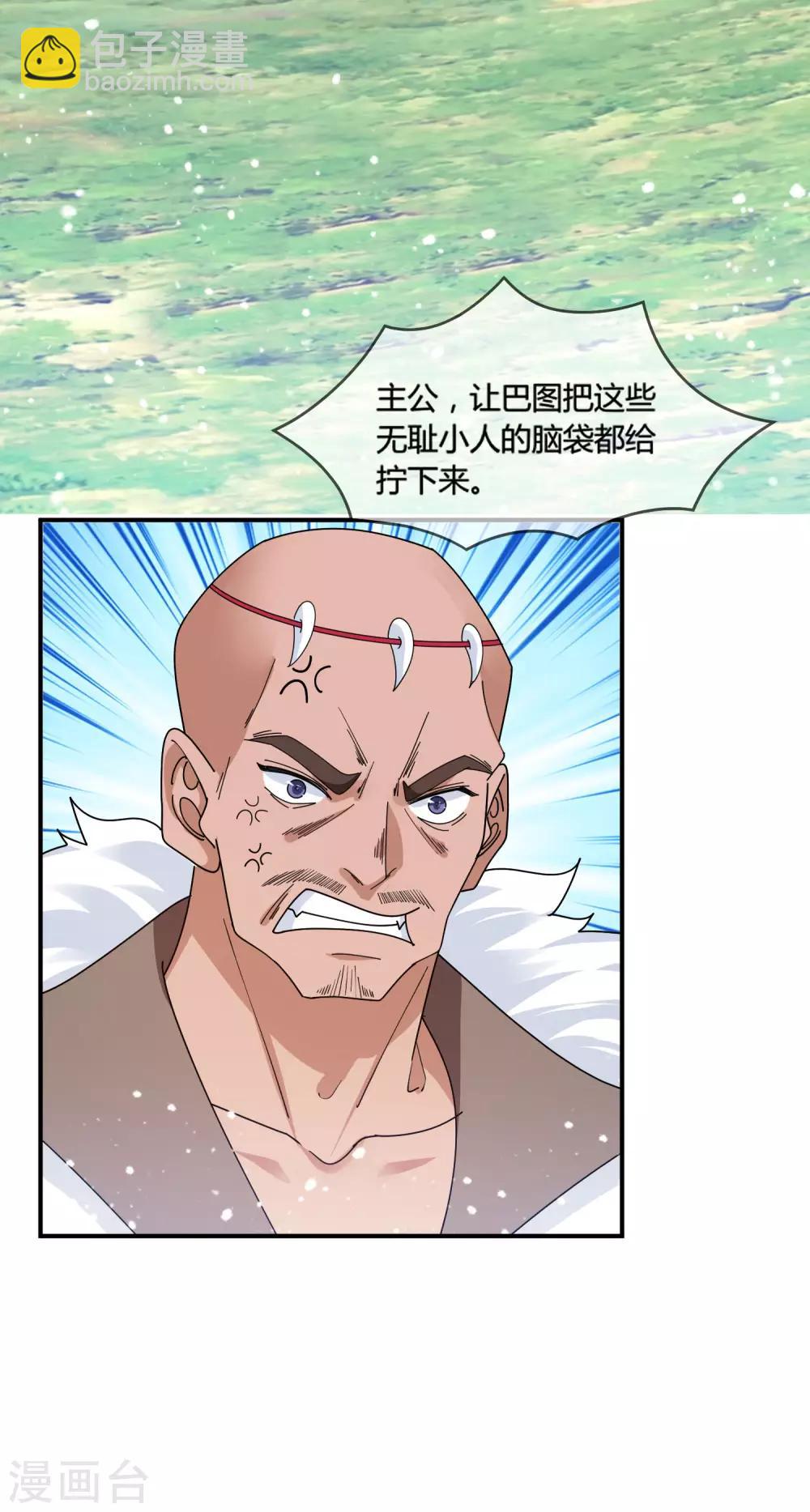 極品敗家子 - 第176話 雞飛蛋打 - 6