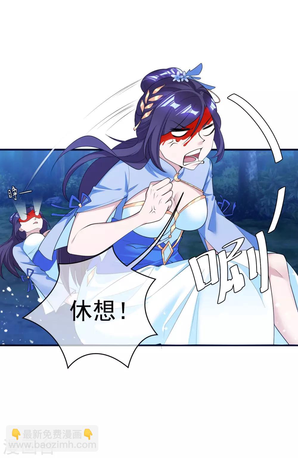 極品敗家子 - 第180話 三個女人的約定 - 5