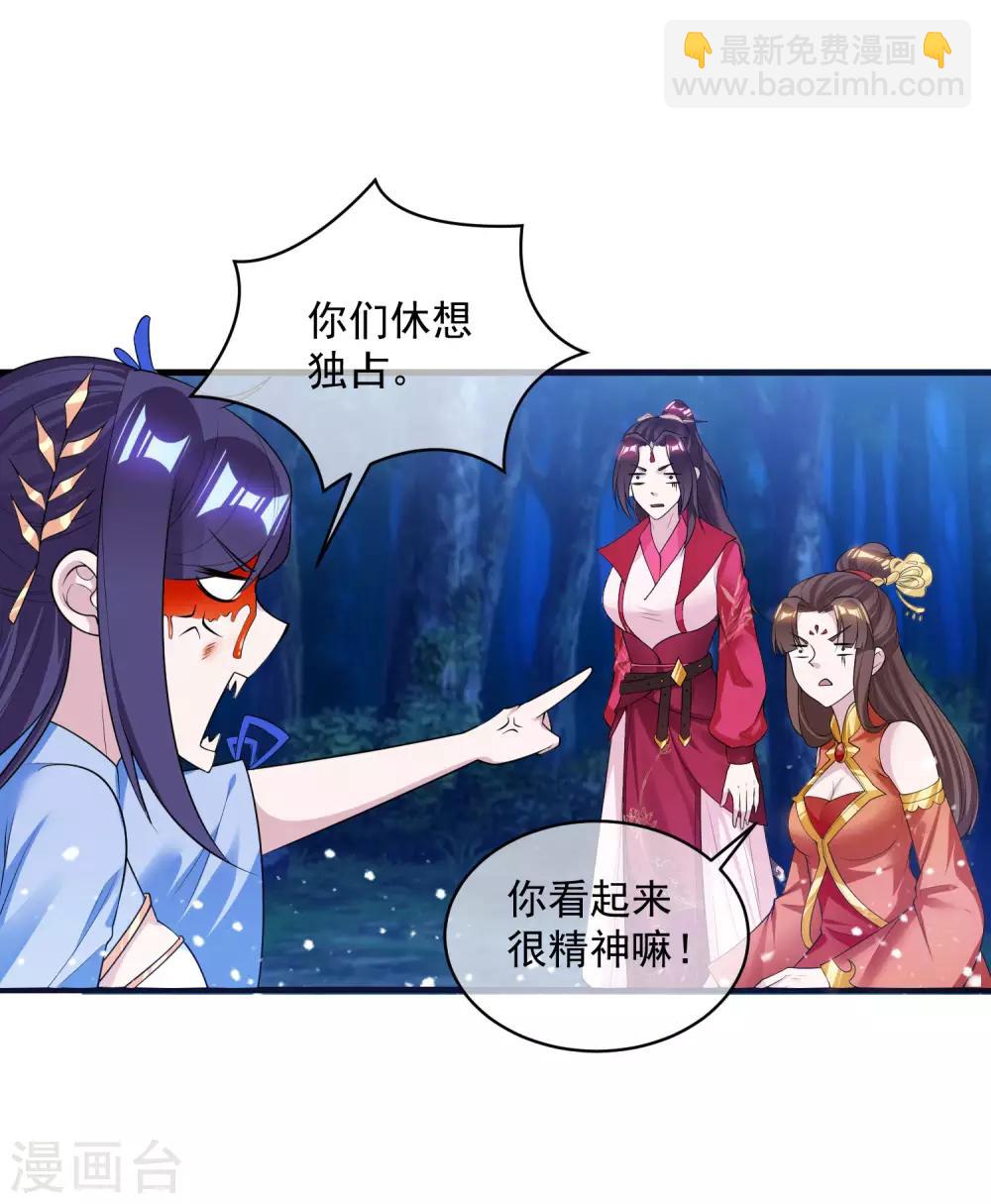 極品敗家子 - 第180話 三個女人的約定 - 6