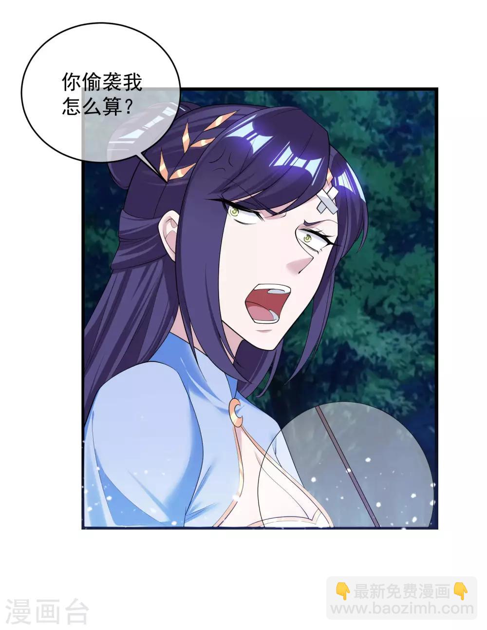 極品敗家子 - 第180話 三個女人的約定 - 4