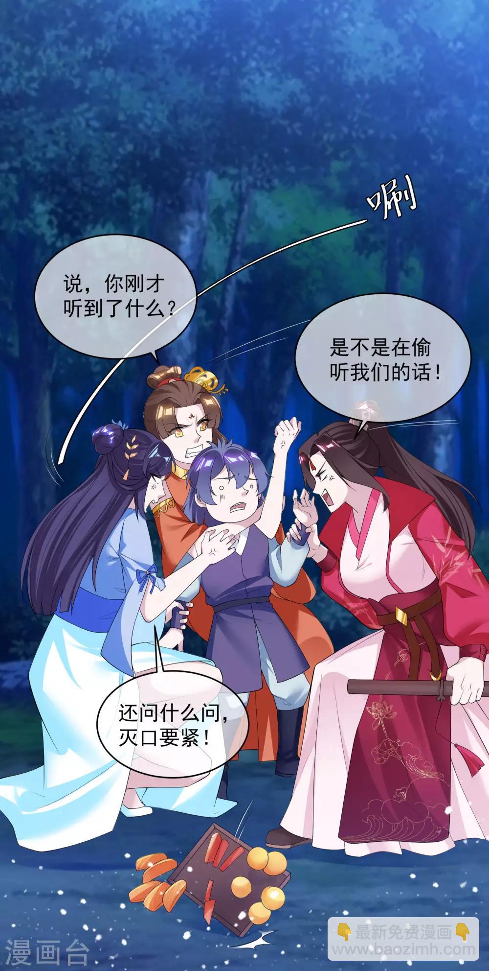 極品敗家子 - 第180話 三個女人的約定 - 4