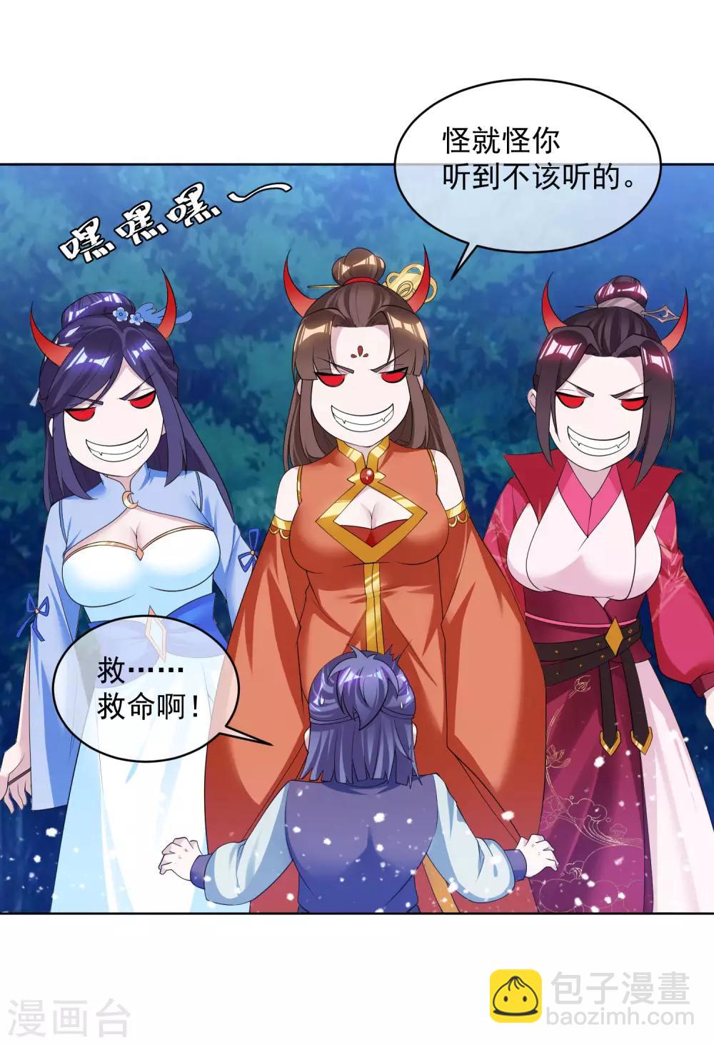 極品敗家子 - 第180話 三個女人的約定 - 5