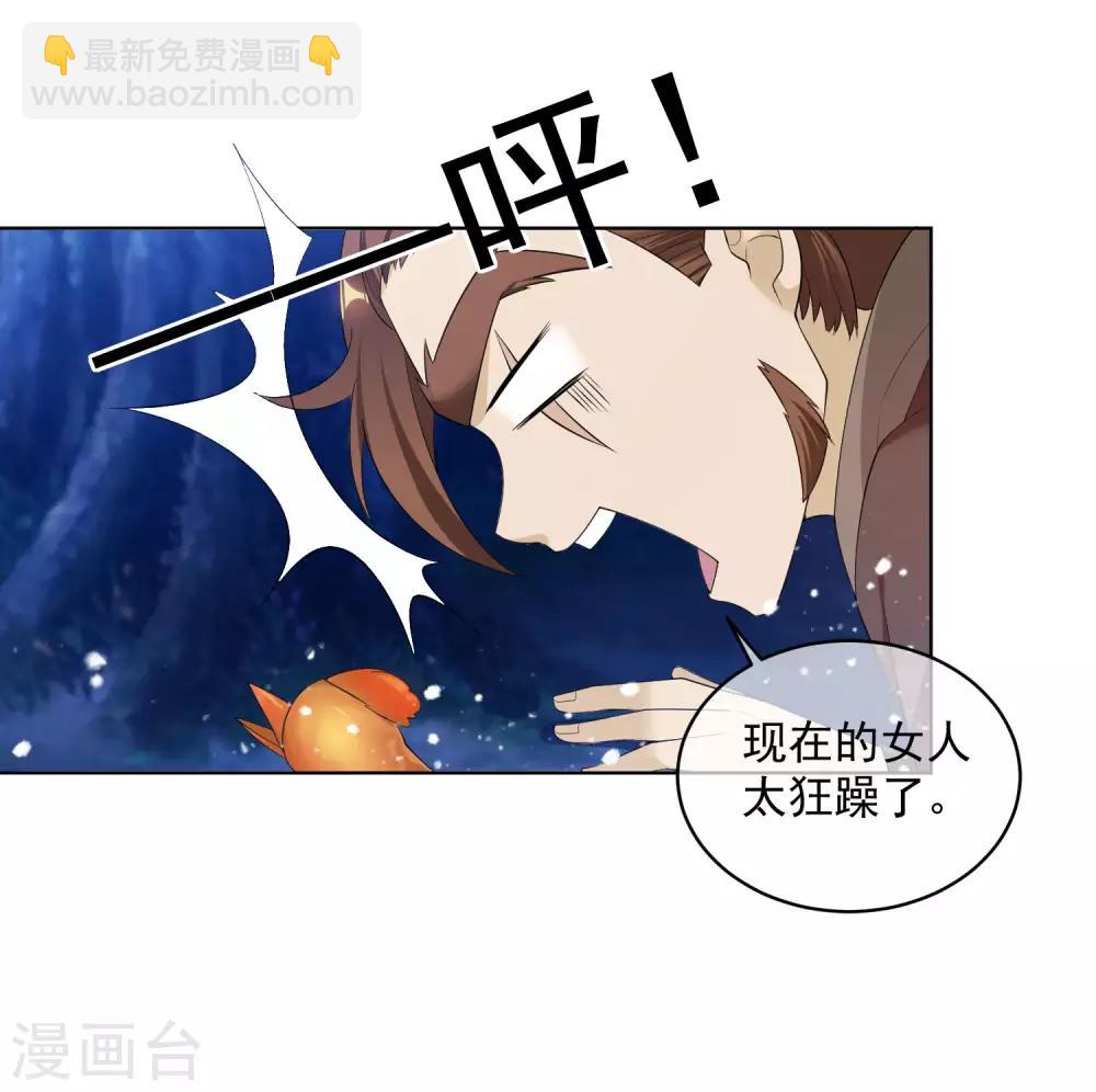 極品敗家子 - 第180話 三個女人的約定 - 5