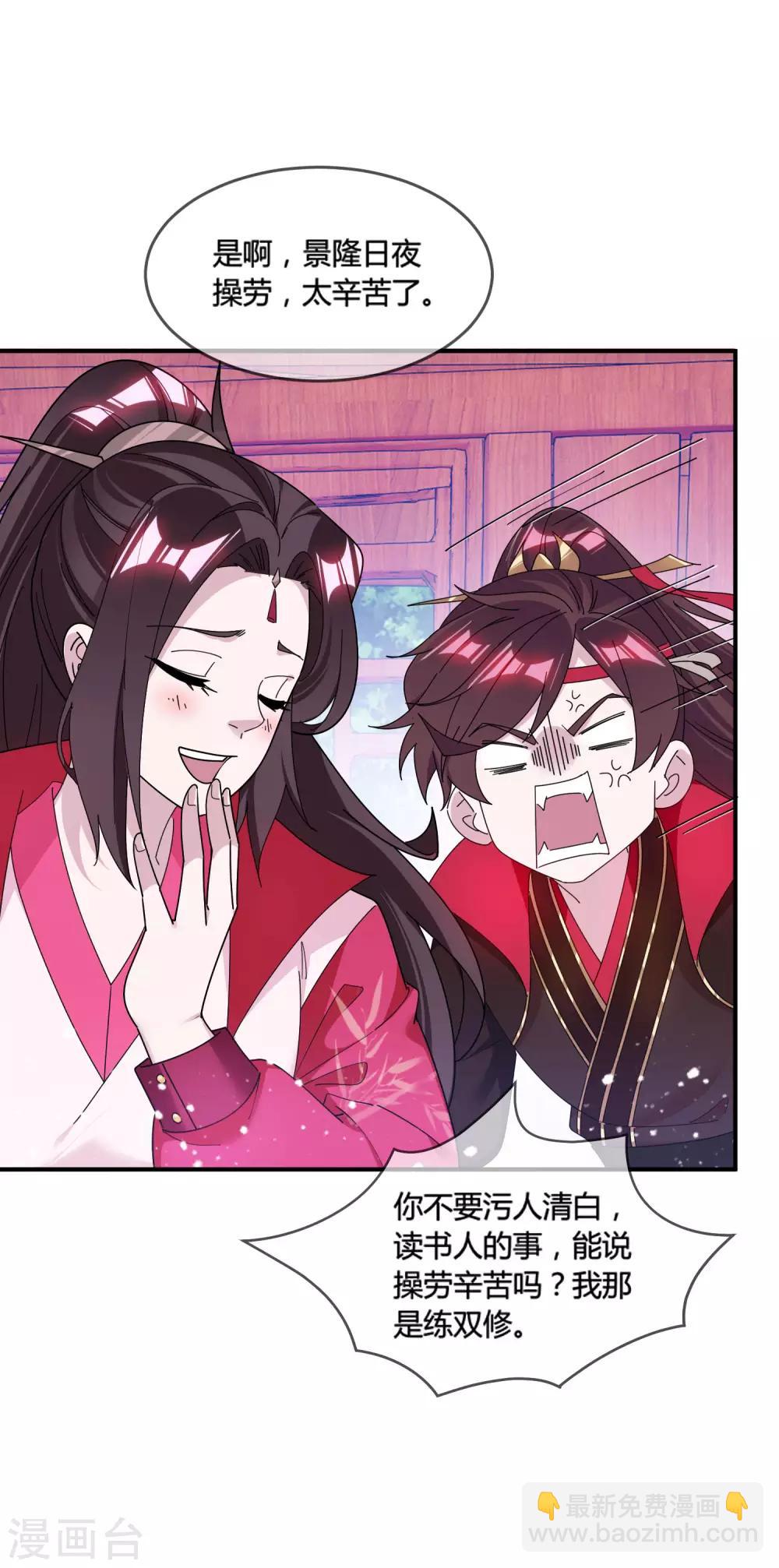 極品敗家子 - 第182話 日夜操勞 - 3