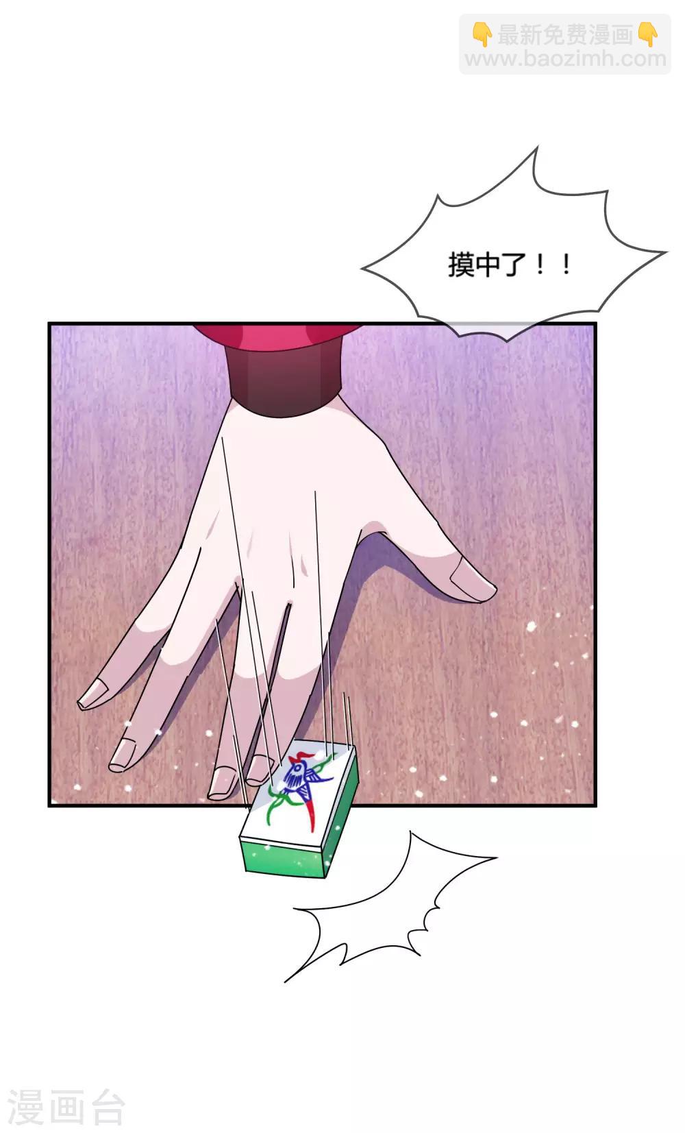 極品敗家子 - 第182話 日夜操勞 - 6