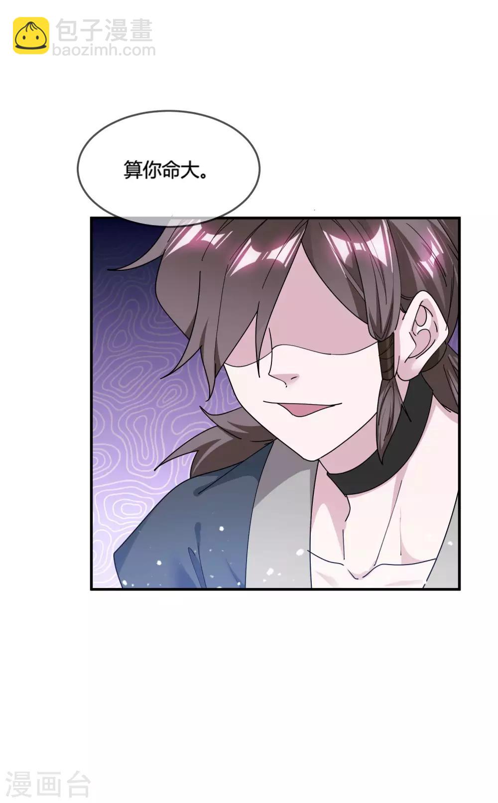 極品敗家子 - 第182話 日夜操勞 - 5