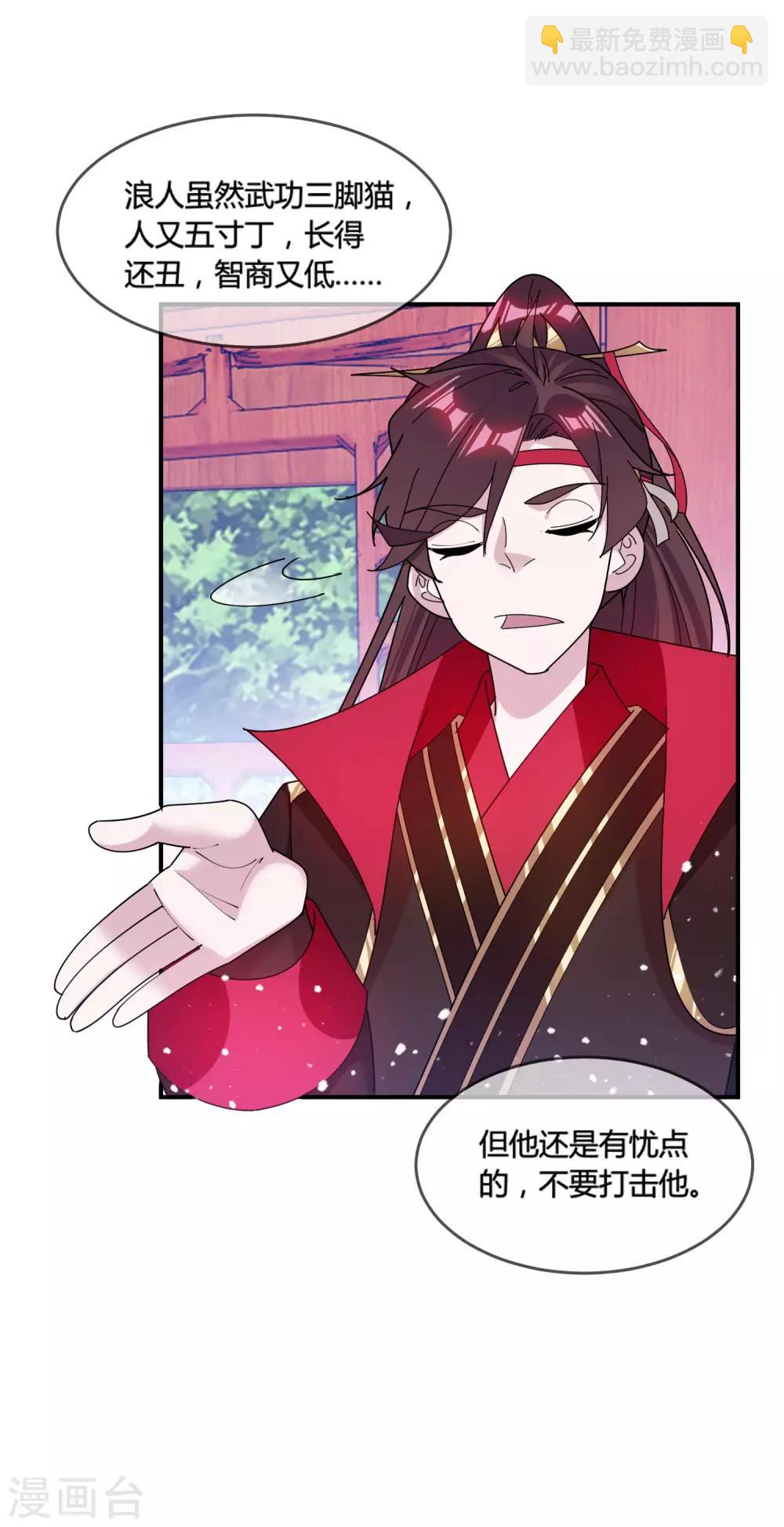 極品敗家子 - 第182話 日夜操勞 - 5