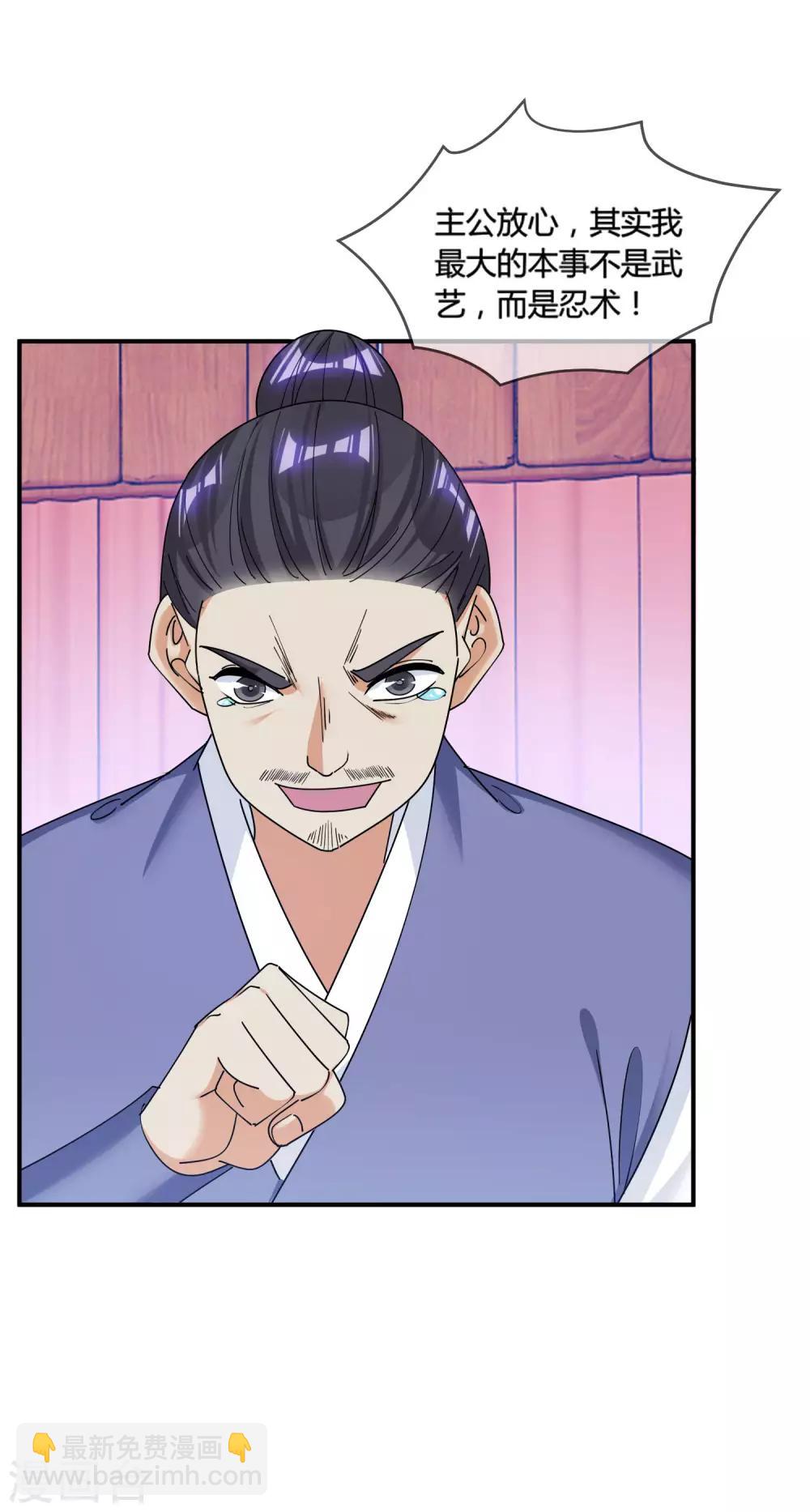 極品敗家子 - 第182話 日夜操勞 - 7