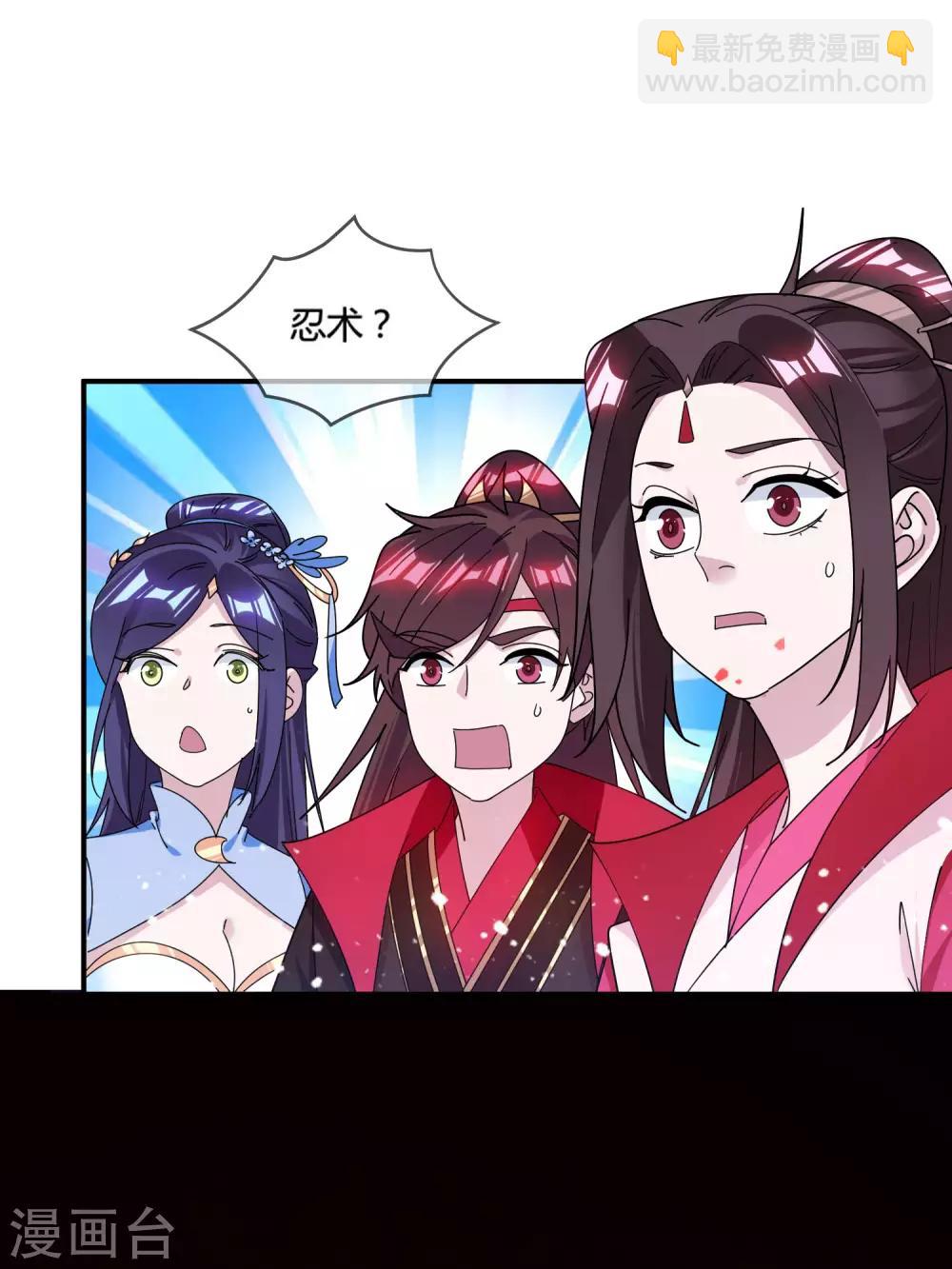 極品敗家子 - 第182話 日夜操勞 - 1