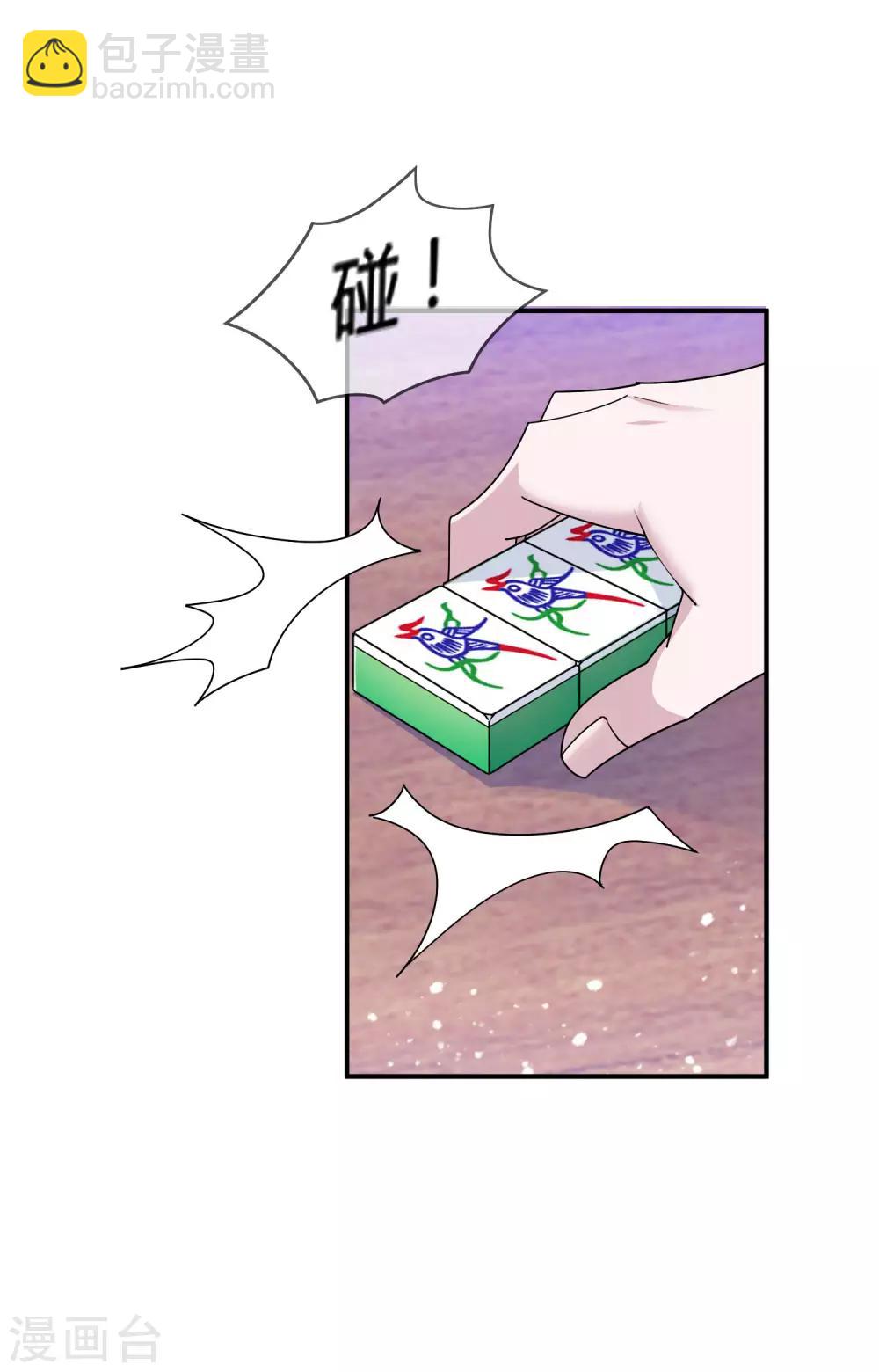 極品敗家子 - 第182話 日夜操勞 - 3