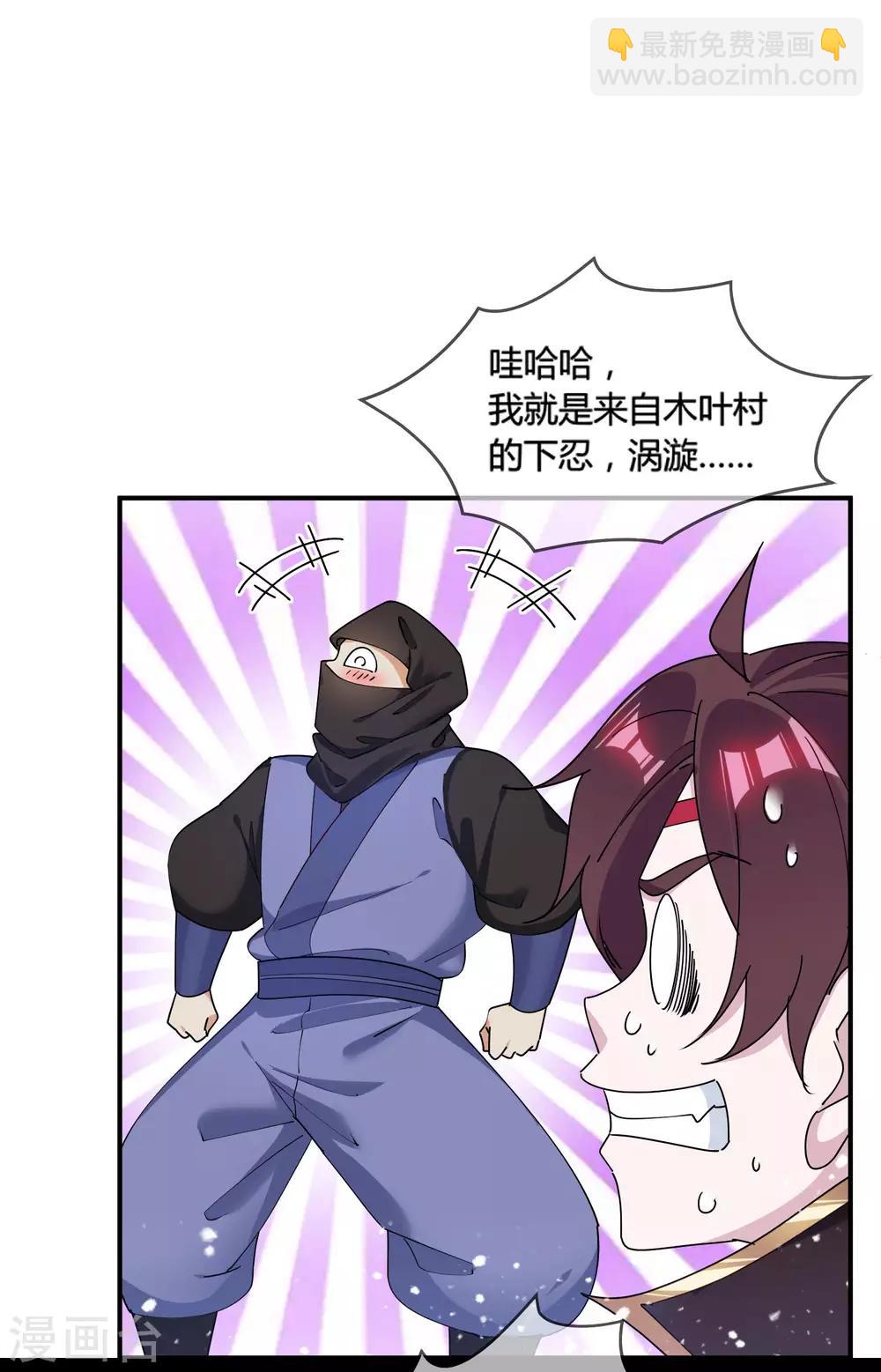 極品敗家子 - 第182話 日夜操勞 - 5