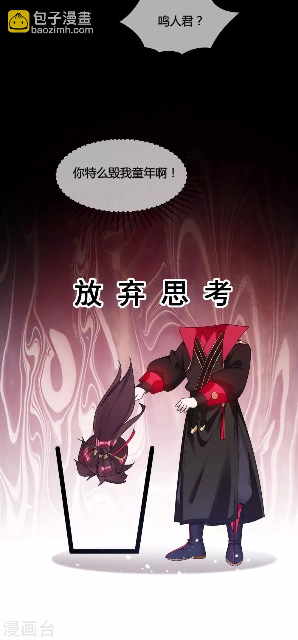 極品敗家子 - 第182話 日夜操勞 - 6