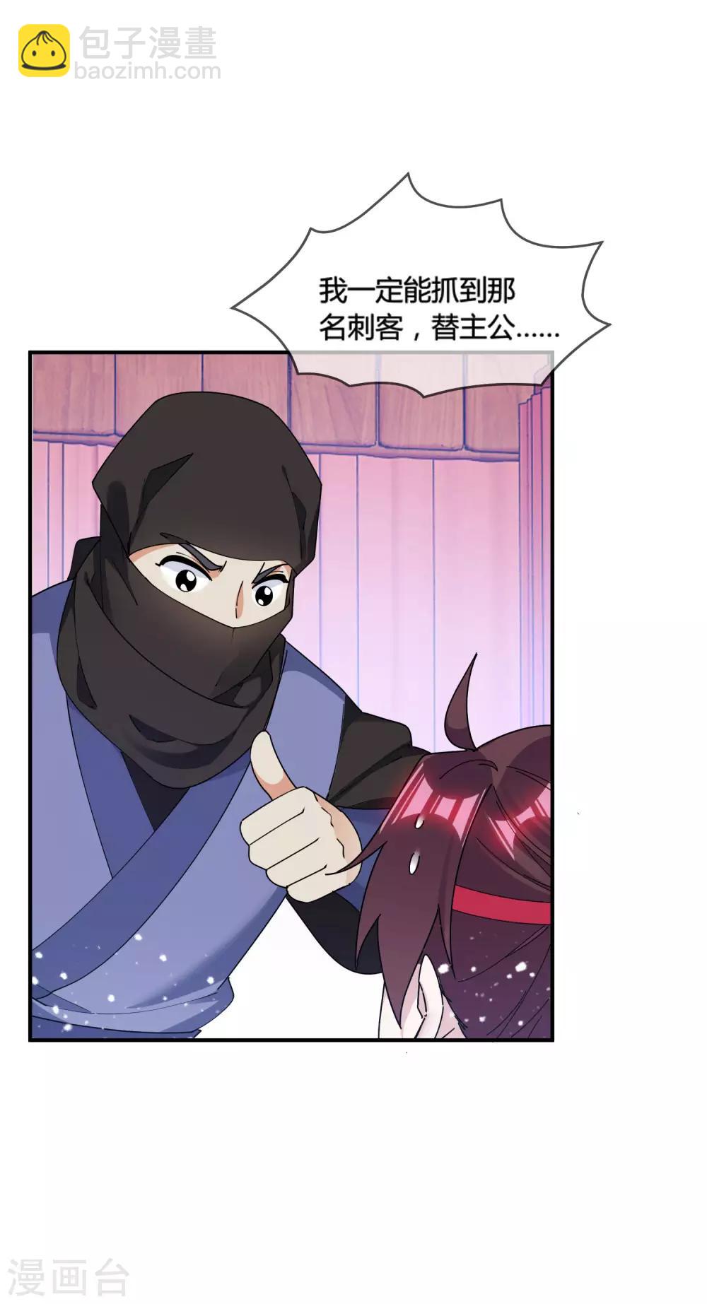 極品敗家子 - 第182話 日夜操勞 - 7